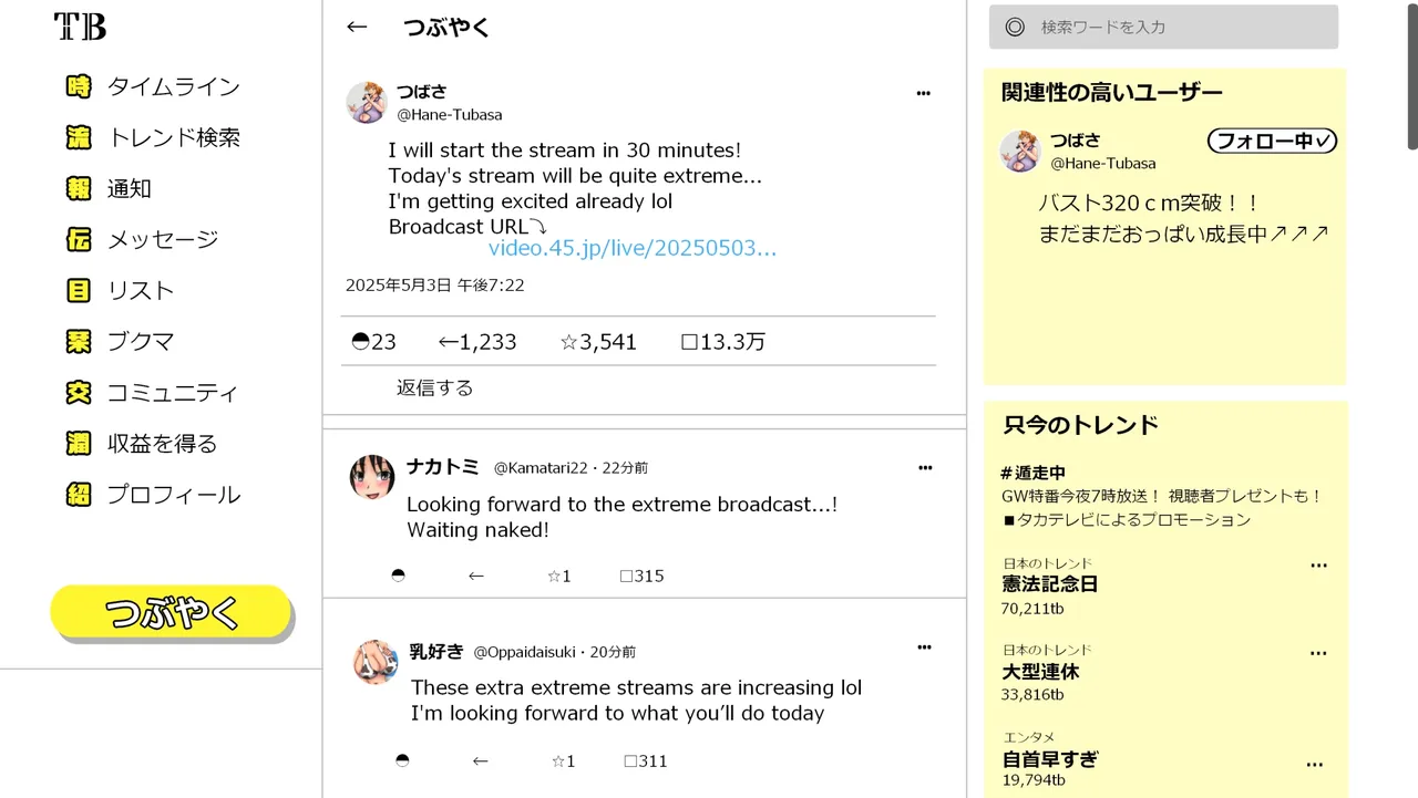 Tsubasa no Chounyuu Channel Haishin-chuu! page 152 - big breasts huge breasts hentai manga - read online free