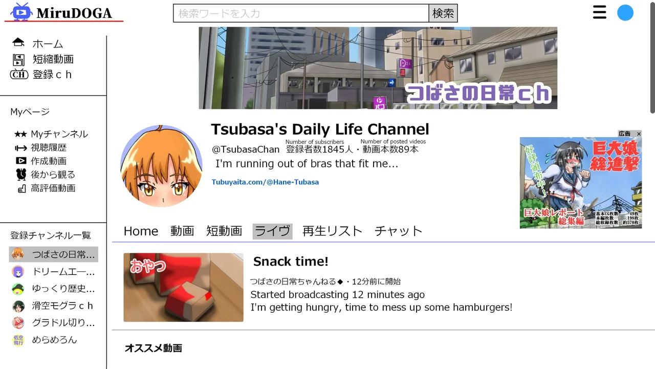 Tsubasa no Chounyuu Channel Haishin-chuu! page 18 - big breasts huge breasts hentai manga - read online free