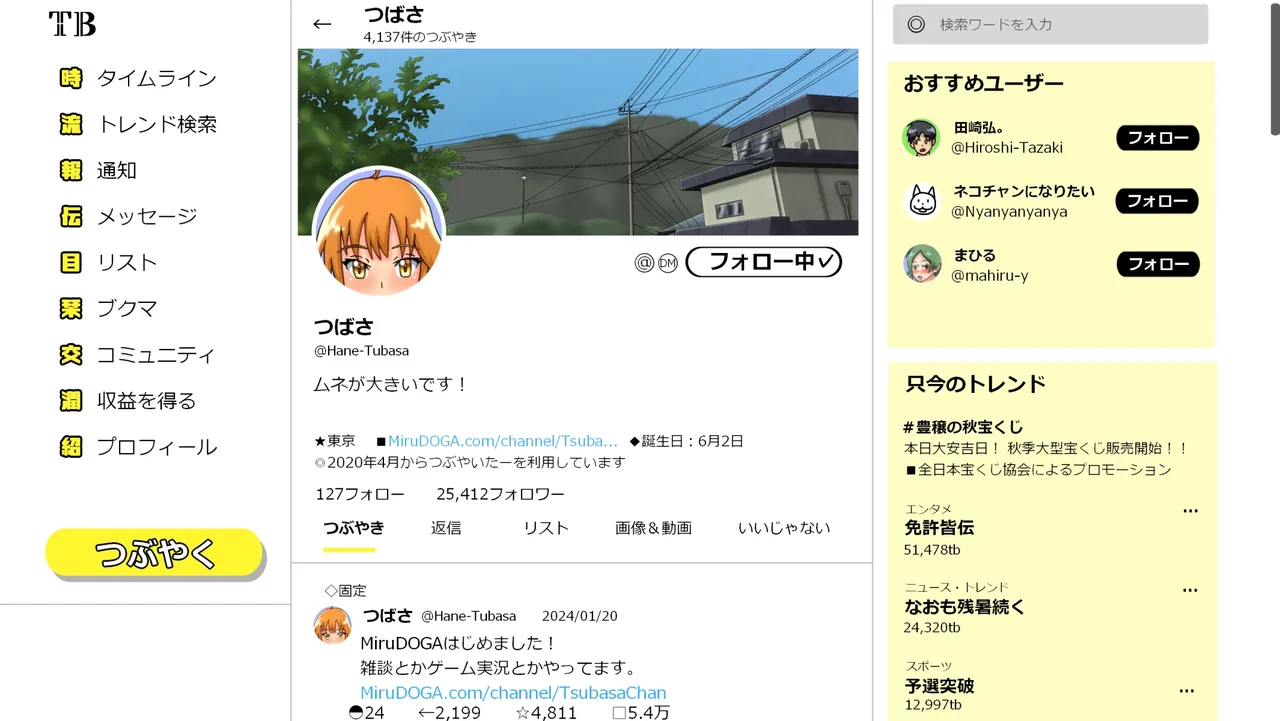 Tsubasa no Chounyuu Channel Haishin-chuu! page 43 - big breasts huge breasts hentai manga - read online free