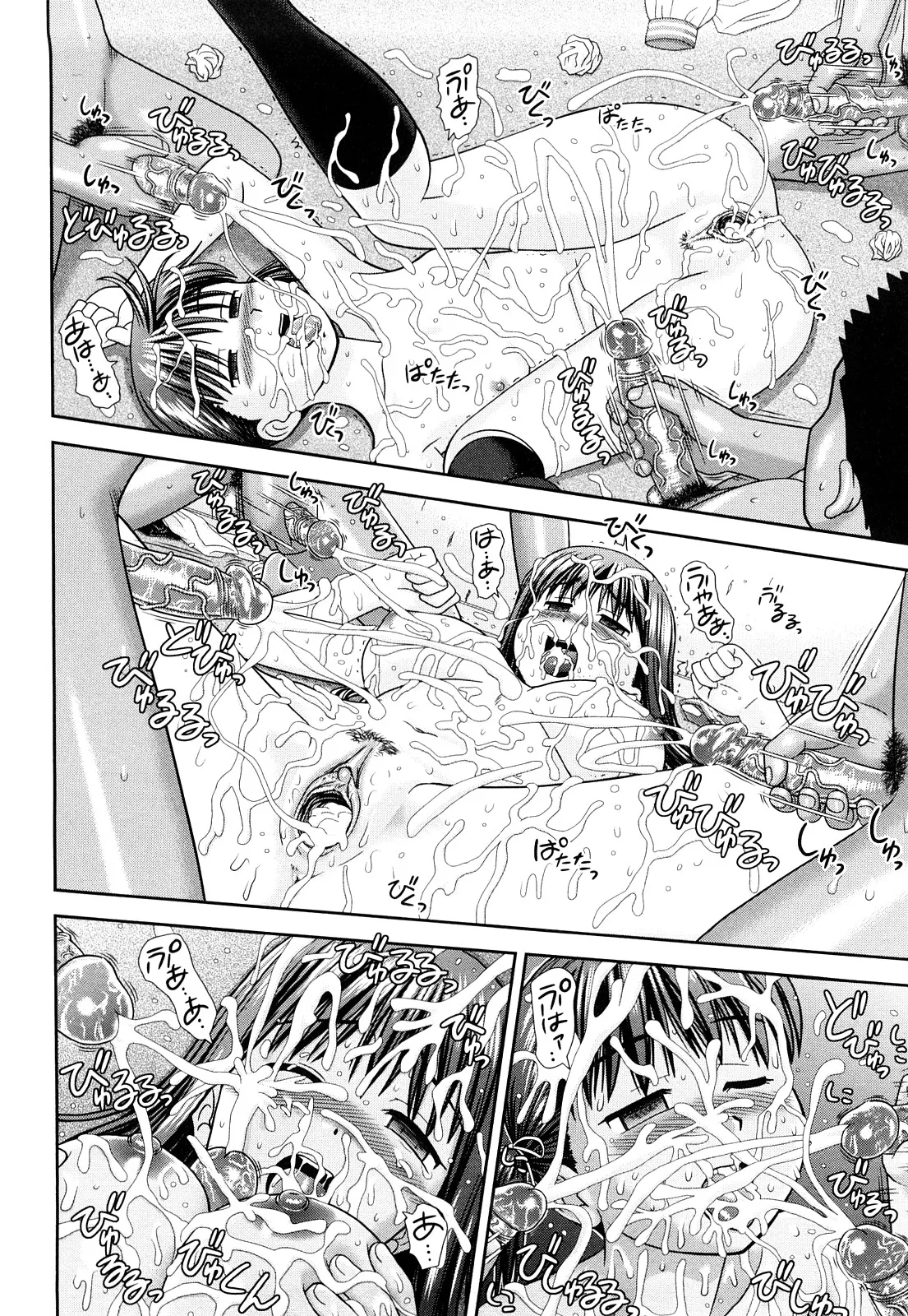 Omatome Shimai | Omatome Sisters page 38 - mmf threesome schoolboy uniform hentai manga - read online free