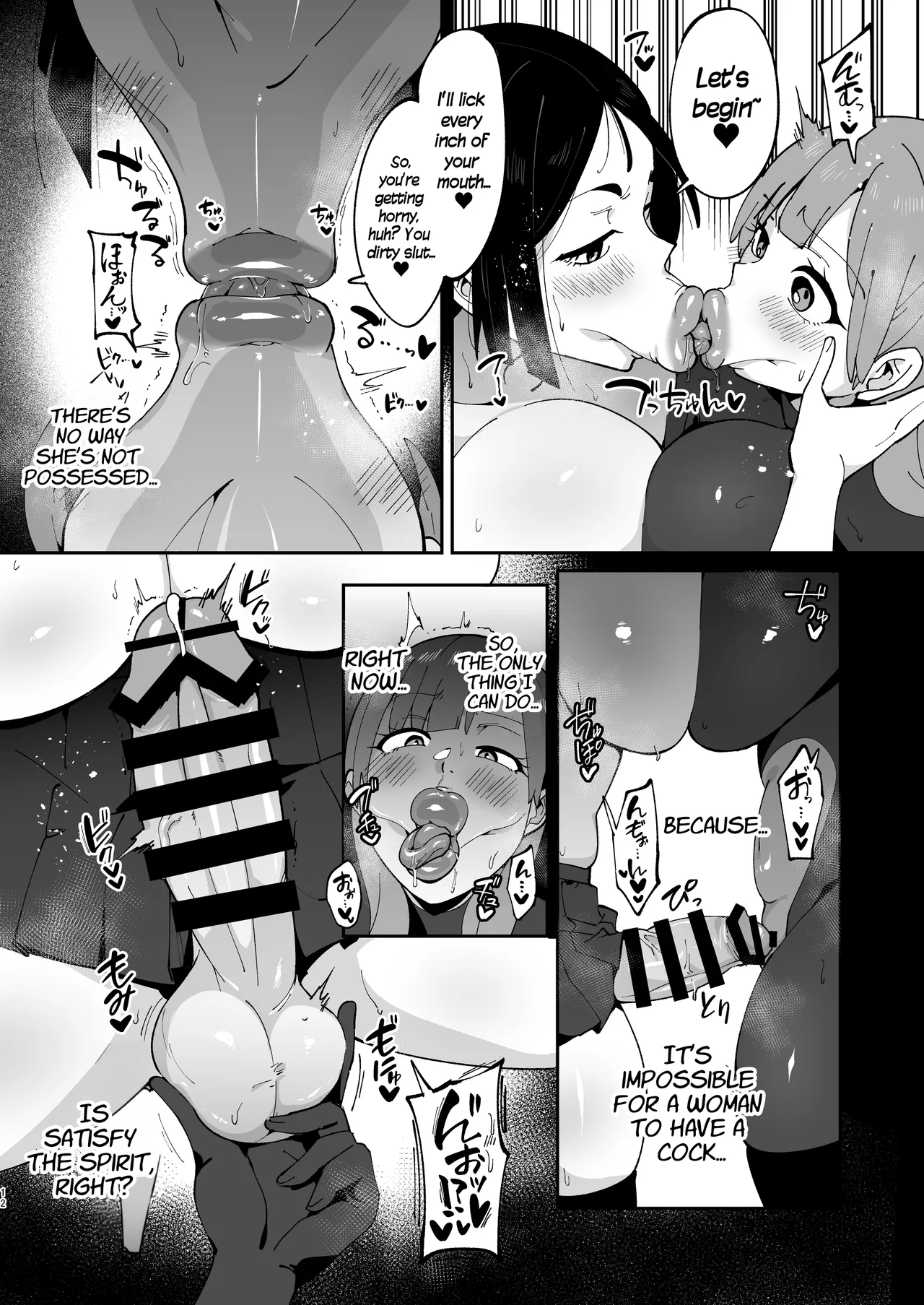 Saotsuki Reinousha no Echiechi Jorei-jutsu | Dick Slinging Spirit Medium's Sexy Exorcism Technique - Page 12