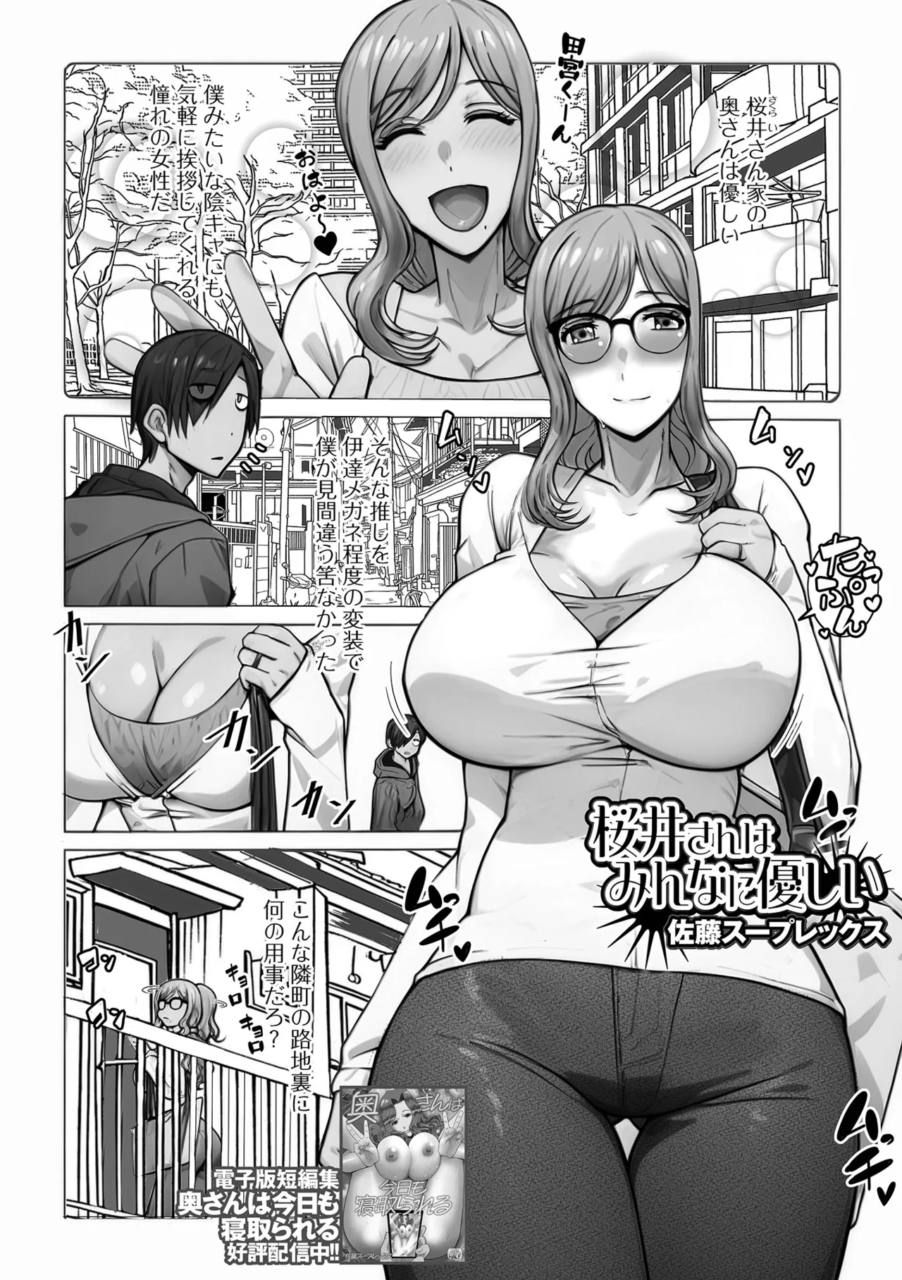 COMIC Shigekiteki SQUIRT!! Vol. 58 - Page 41