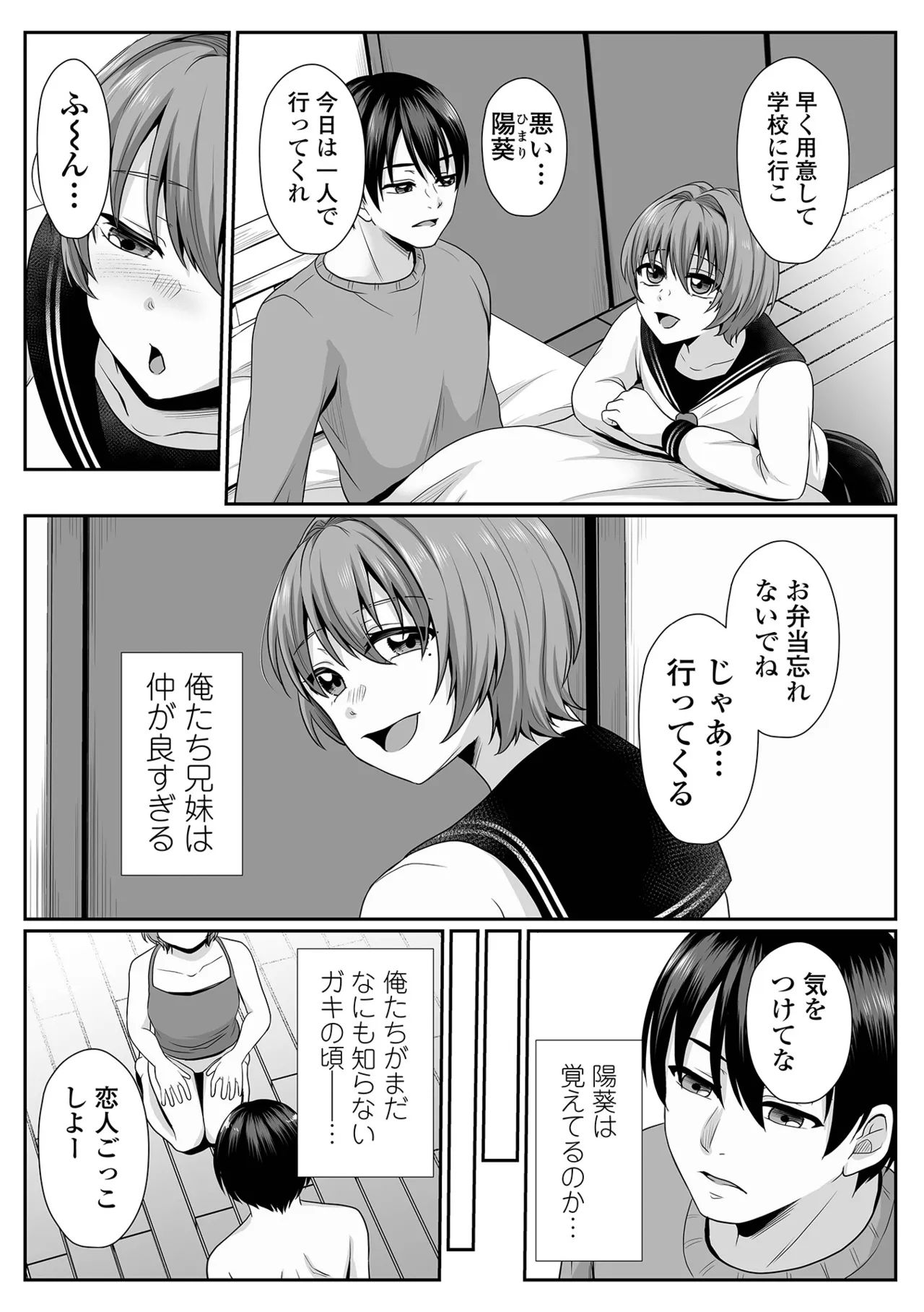 COMIC Shigekiteki SQUIRT!! Vol. 58 page 59 - nakadashi paizuri hentai manga - read online free