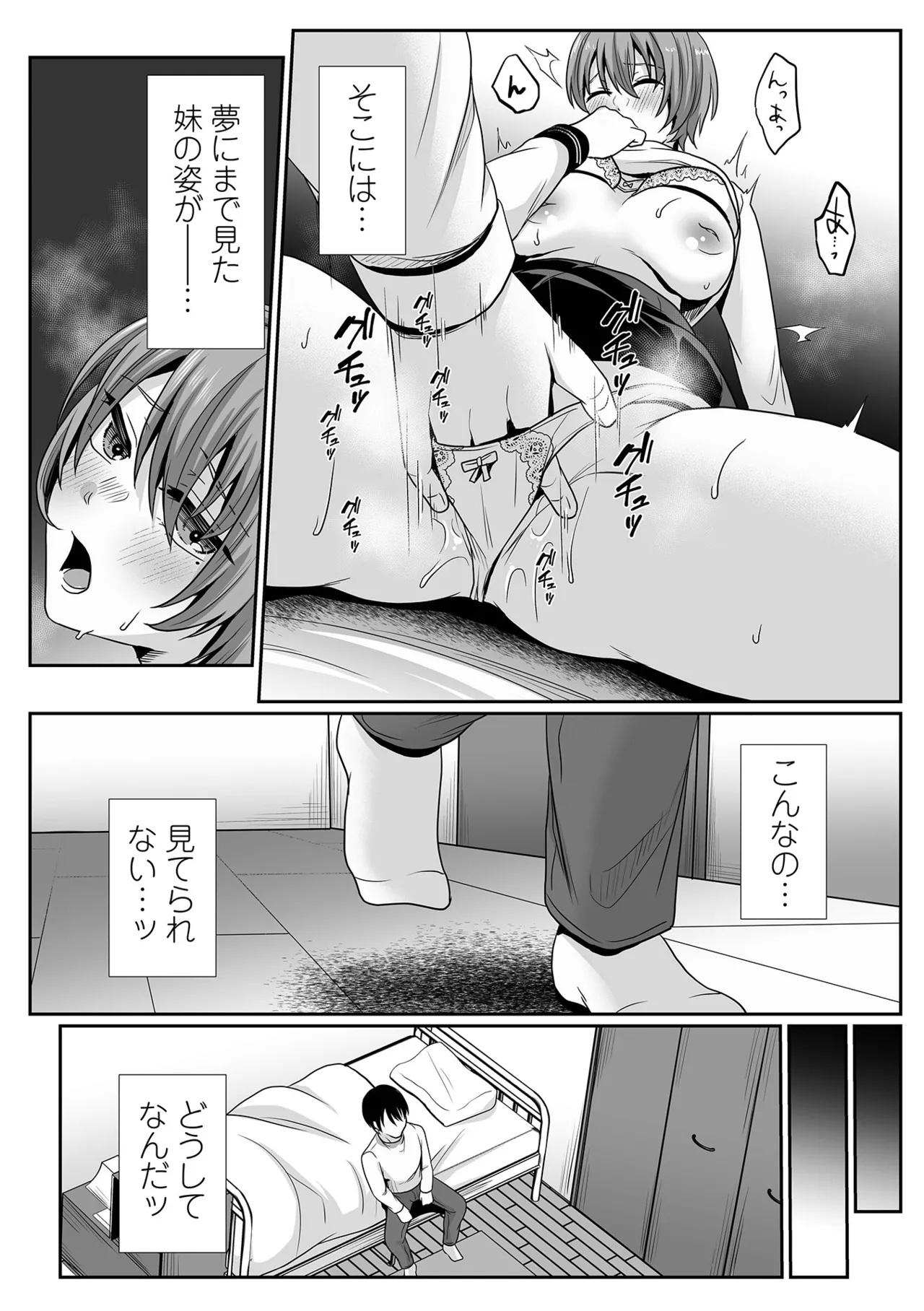 COMIC Shigekiteki SQUIRT!! Vol. 58 page 66 - big breasts anthology hentai manga - read online free