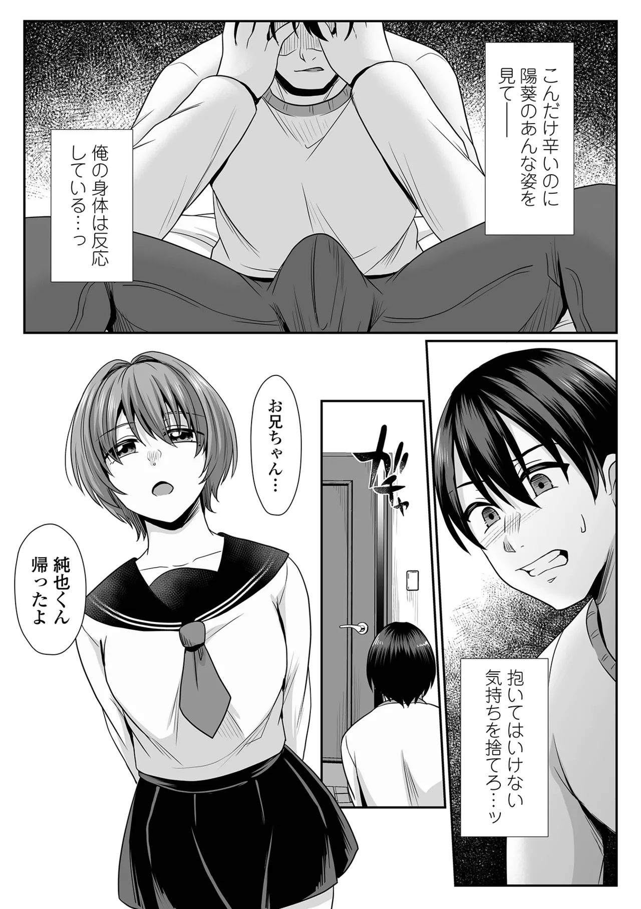 COMIC Shigekiteki SQUIRT!! Vol. 58 page 67 - nakadashi paizuri hentai manga - read online free