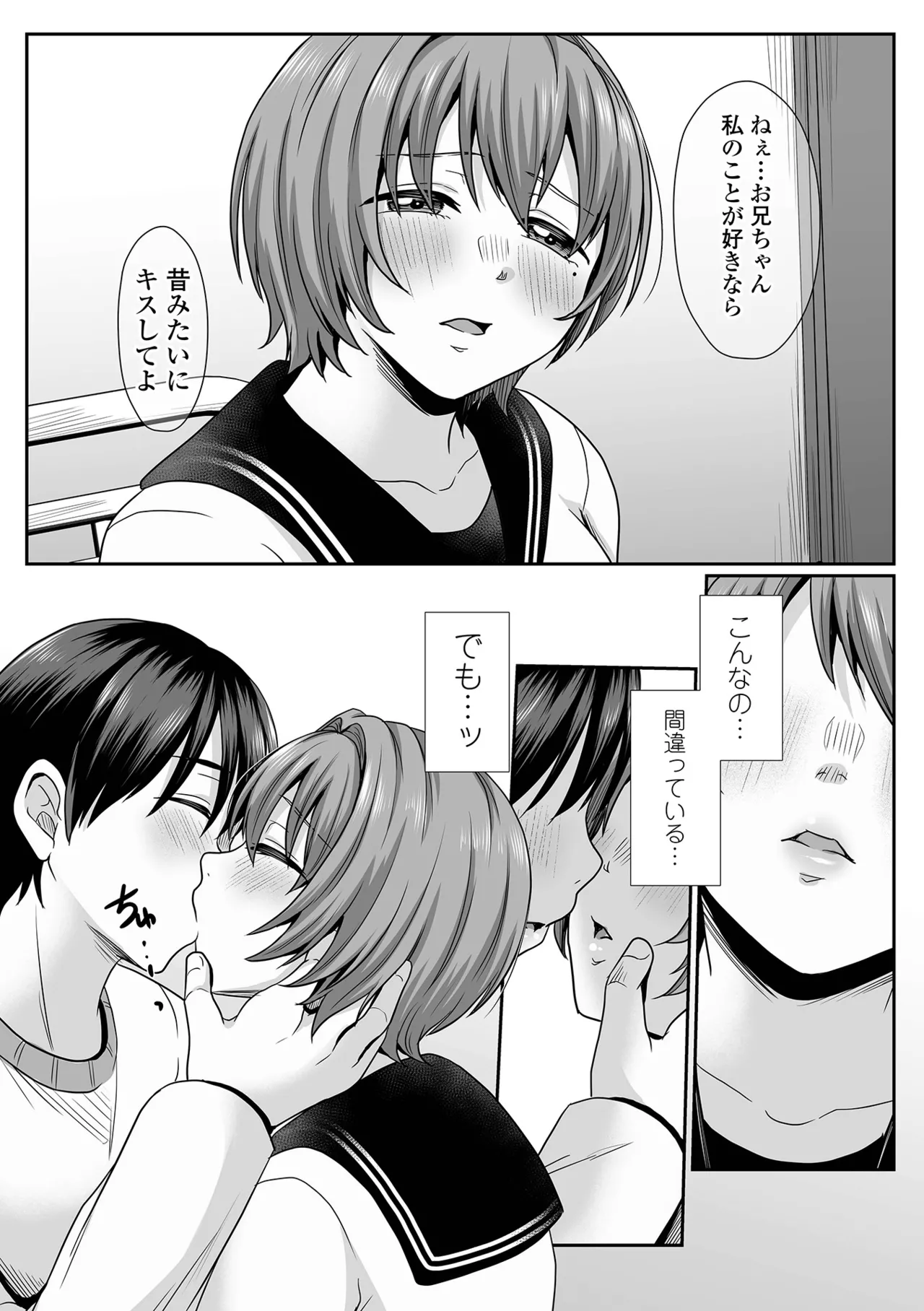 COMIC Shigekiteki SQUIRT!! Vol. 58 page 69 - nakadashi paizuri hentai manga - read online free