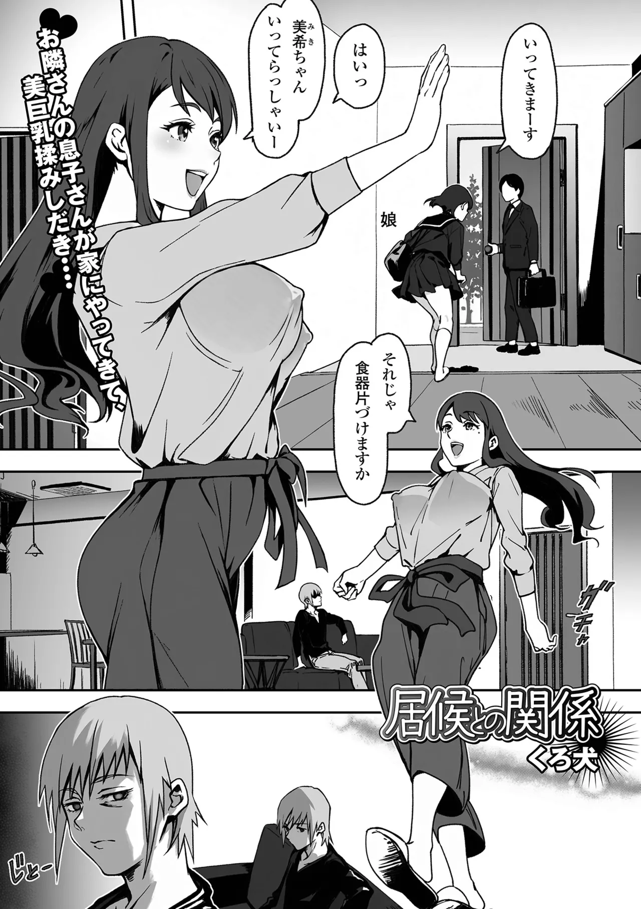 COMIC Shigekiteki SQUIRT!! Vol. 58 - Page 77