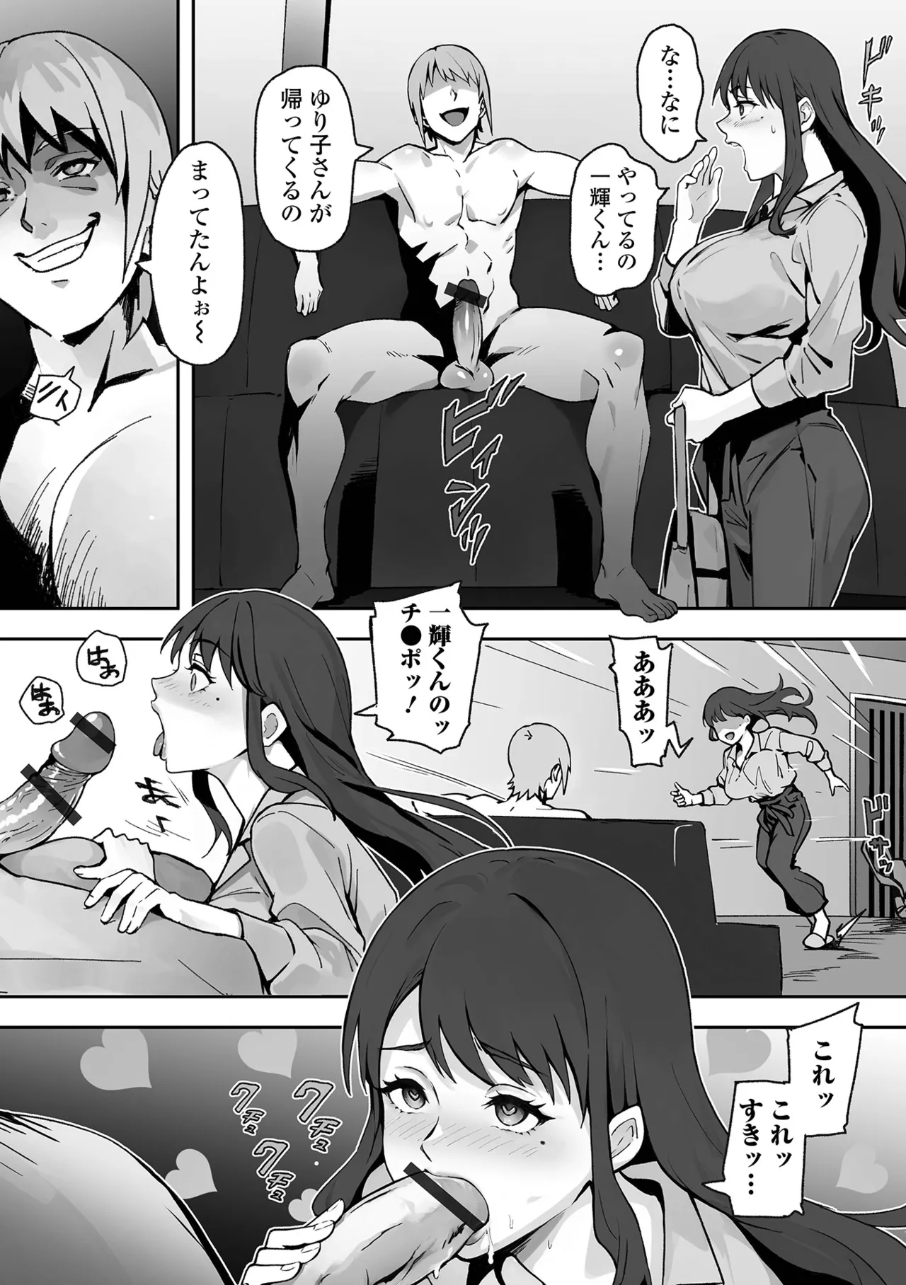 COMIC Shigekiteki SQUIRT!! Vol. 58 page 85 - big breasts anthology hentai manga - read online free