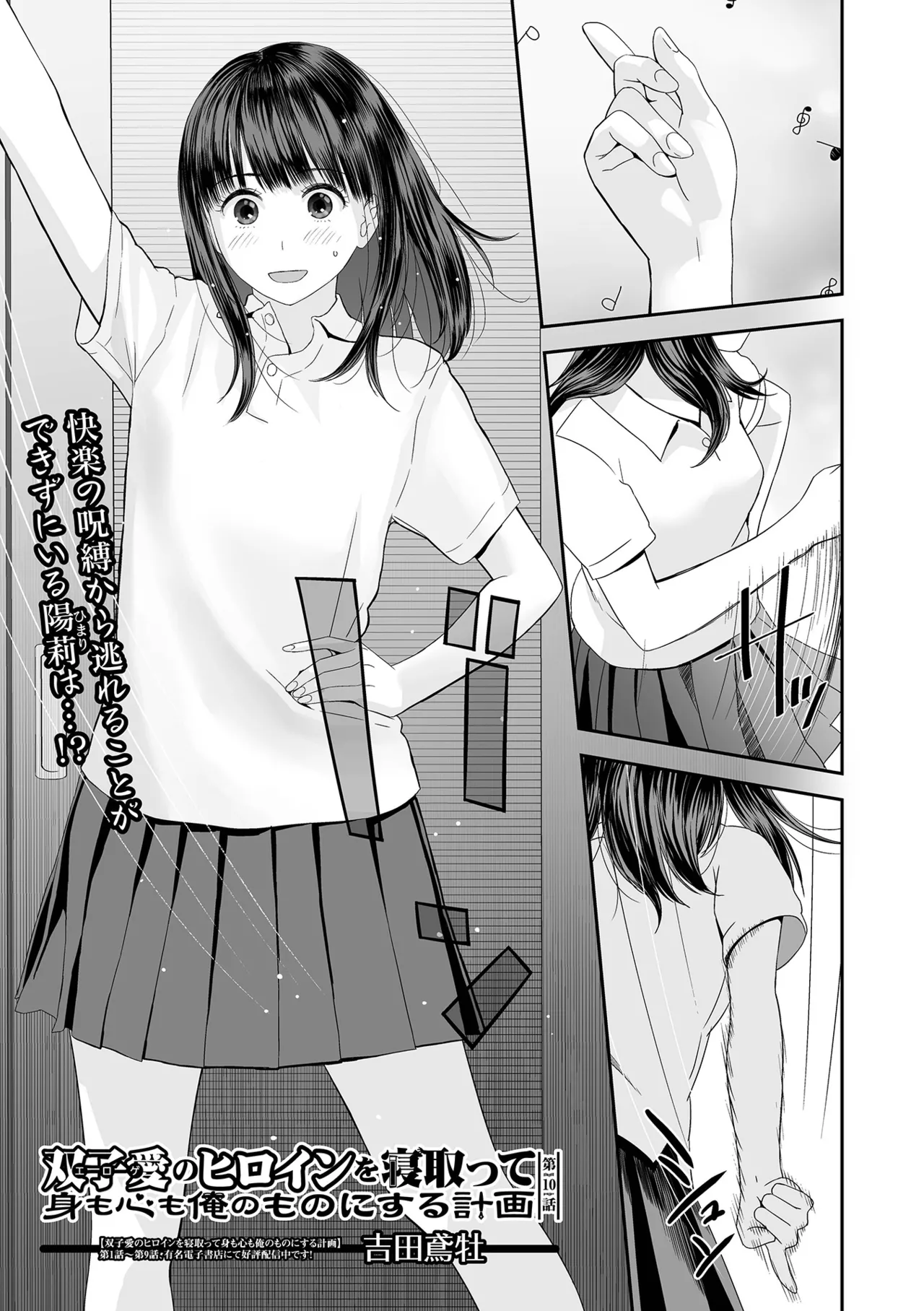 COMIC Shigekiteki SQUIRT!! Vol. 58 page 93 - nakadashi paizuri hentai manga - read online free