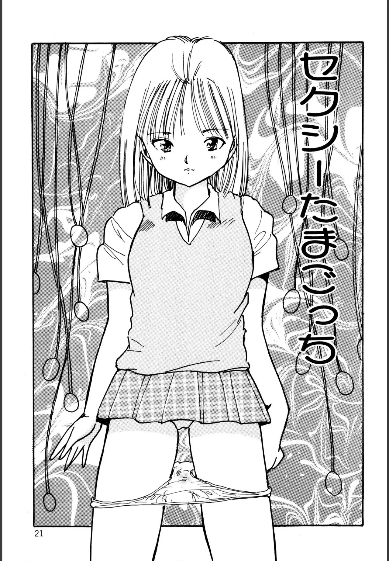 H bishoujo kanpanii 1-4 - Page 23