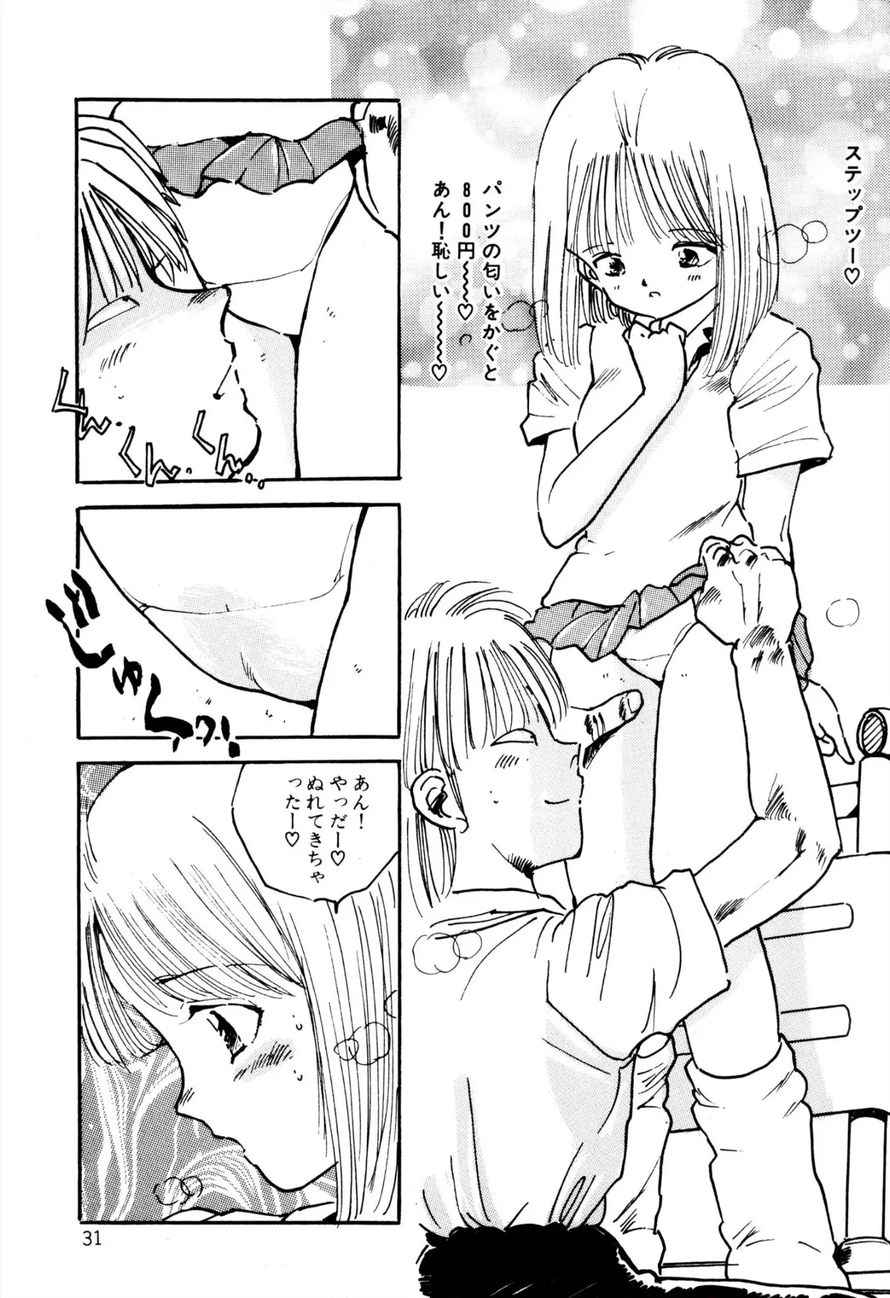 H bishoujo kanpanii 1-4 - Page 33