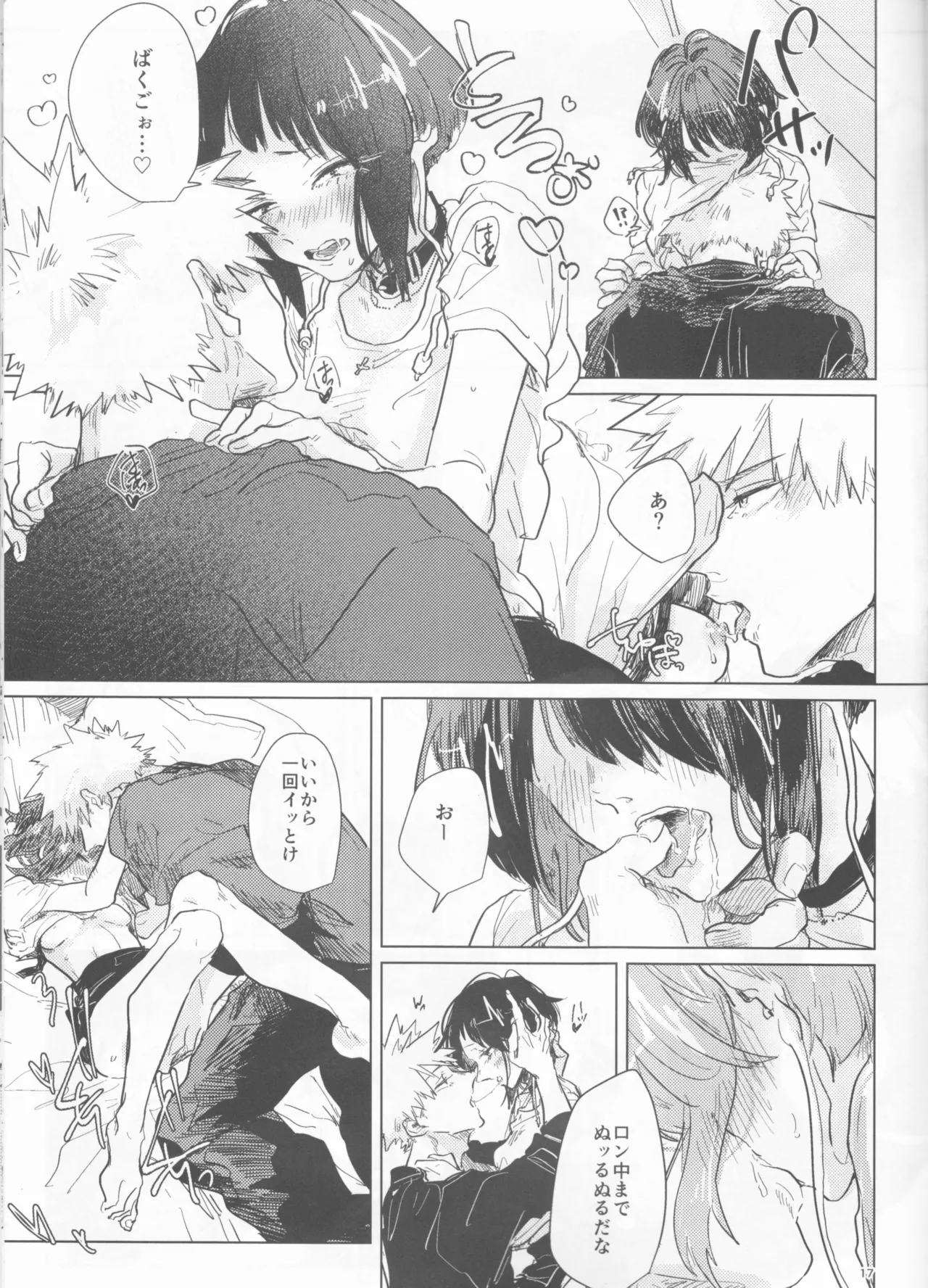 Yoidore Kega Naku Haji mo Naku page 17 featuring katsuki bakugou my hero academia parody - sole female sole male hentai manga - read online free
