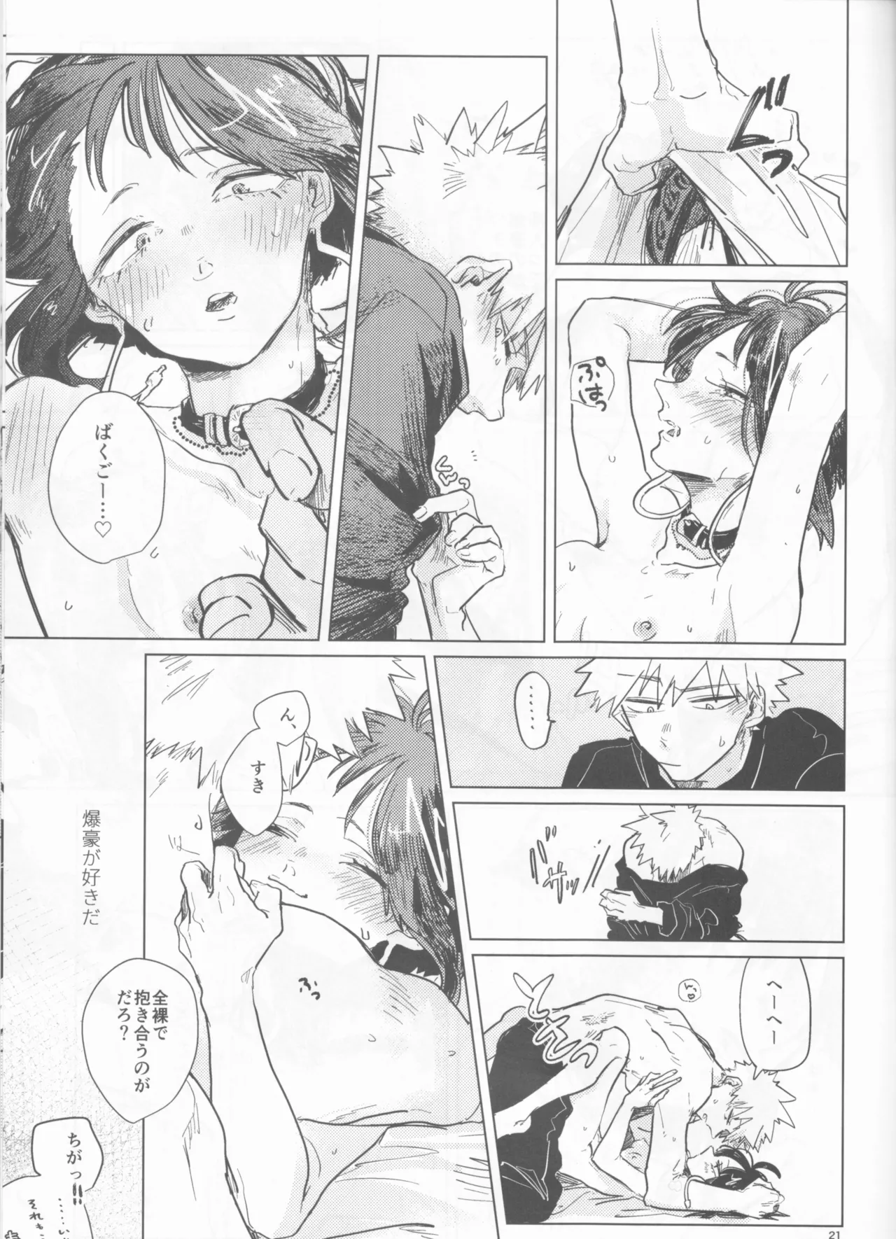 Yoidore Kega Naku Haji mo Naku page 21 featuring katsuki bakugou my hero academia parody - sole female sole male hentai manga - read online free