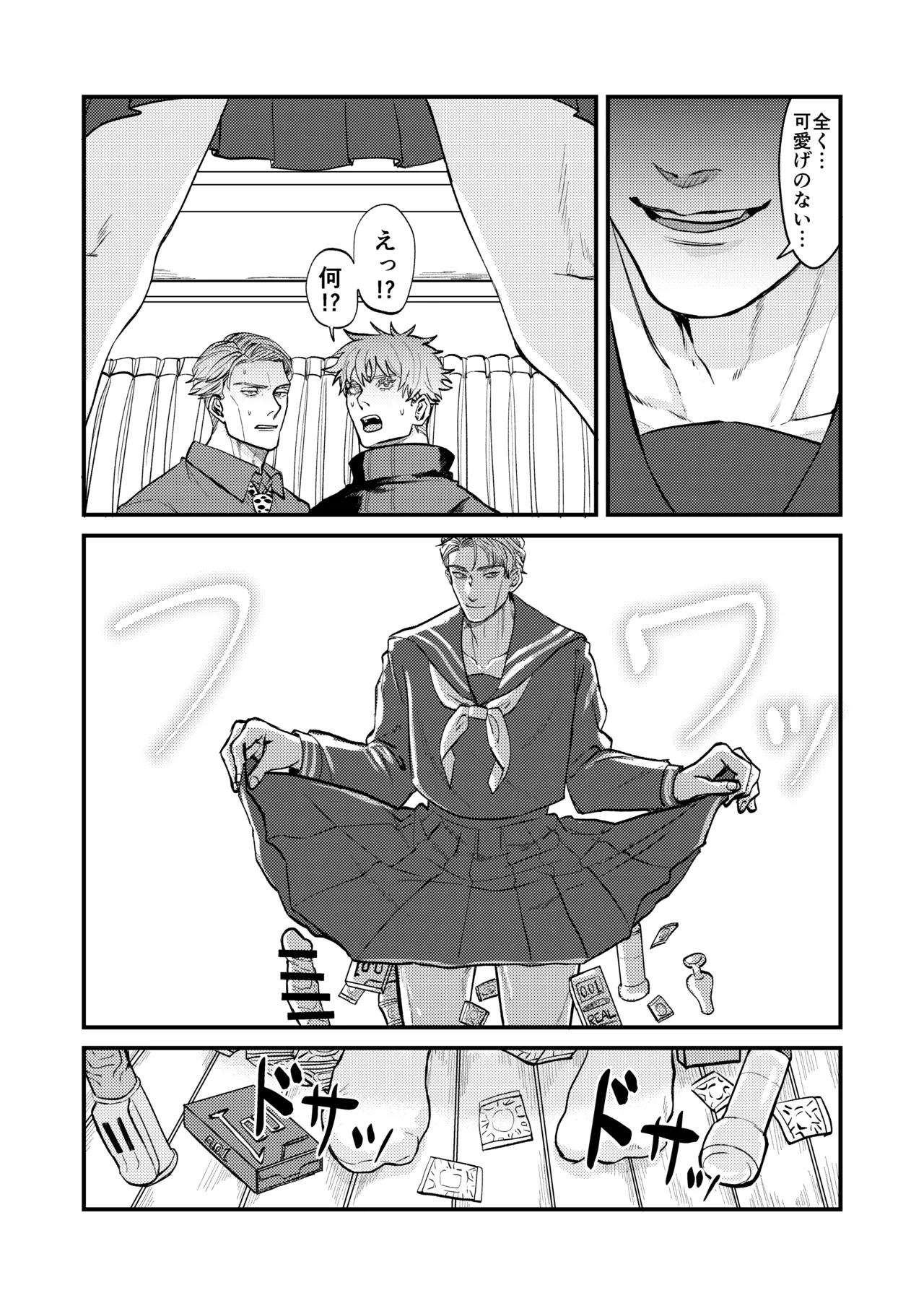 Fill this hole with you♡ - Page 19