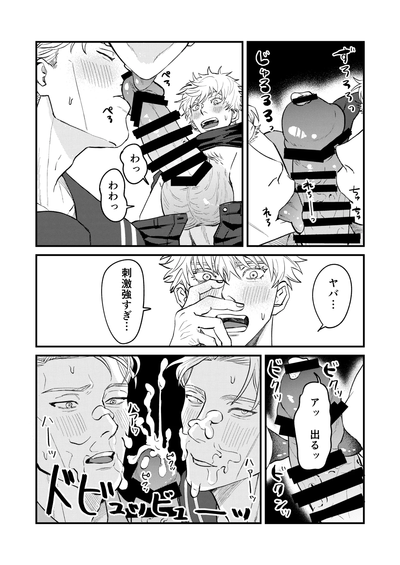 Fill this hole with you♡ page 21 featuring kento nanami jujutsu kaisen parody - yaoi males only hentai manga - read online free