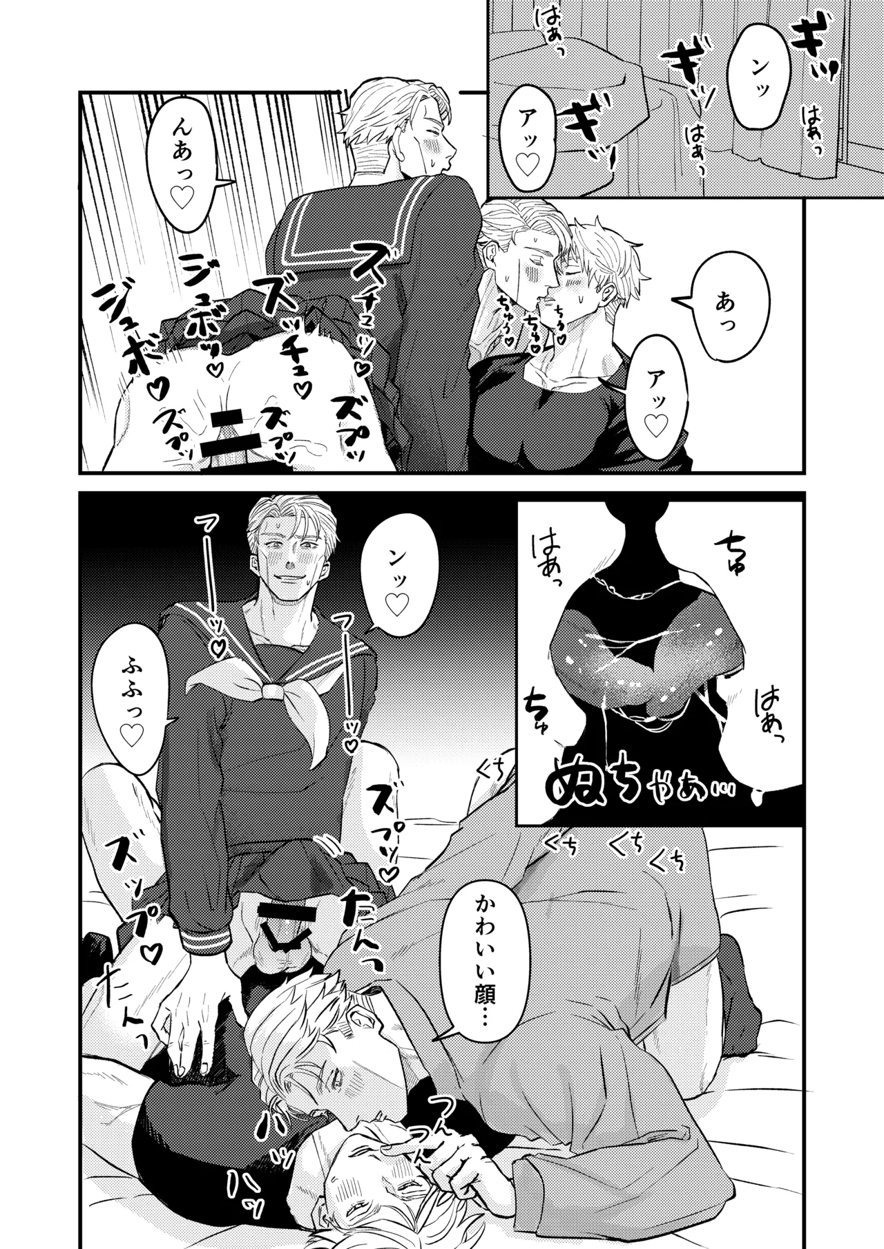 Fill this hole with you♡ page 23 featuring satoru gojo jujutsu kaisen parody - males only yaoi hentai manga - read online free