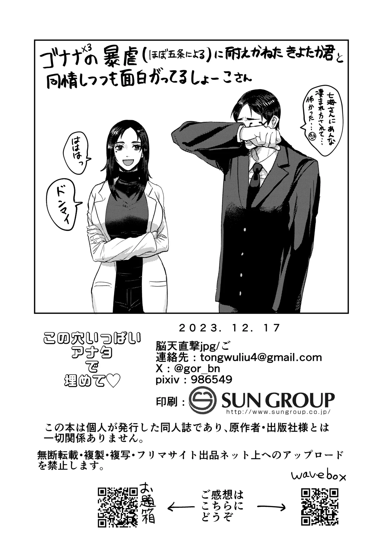 Fill this hole with you♡ page 35 featuring kento nanami jujutsu kaisen parody - yaoi males only hentai manga - read online free