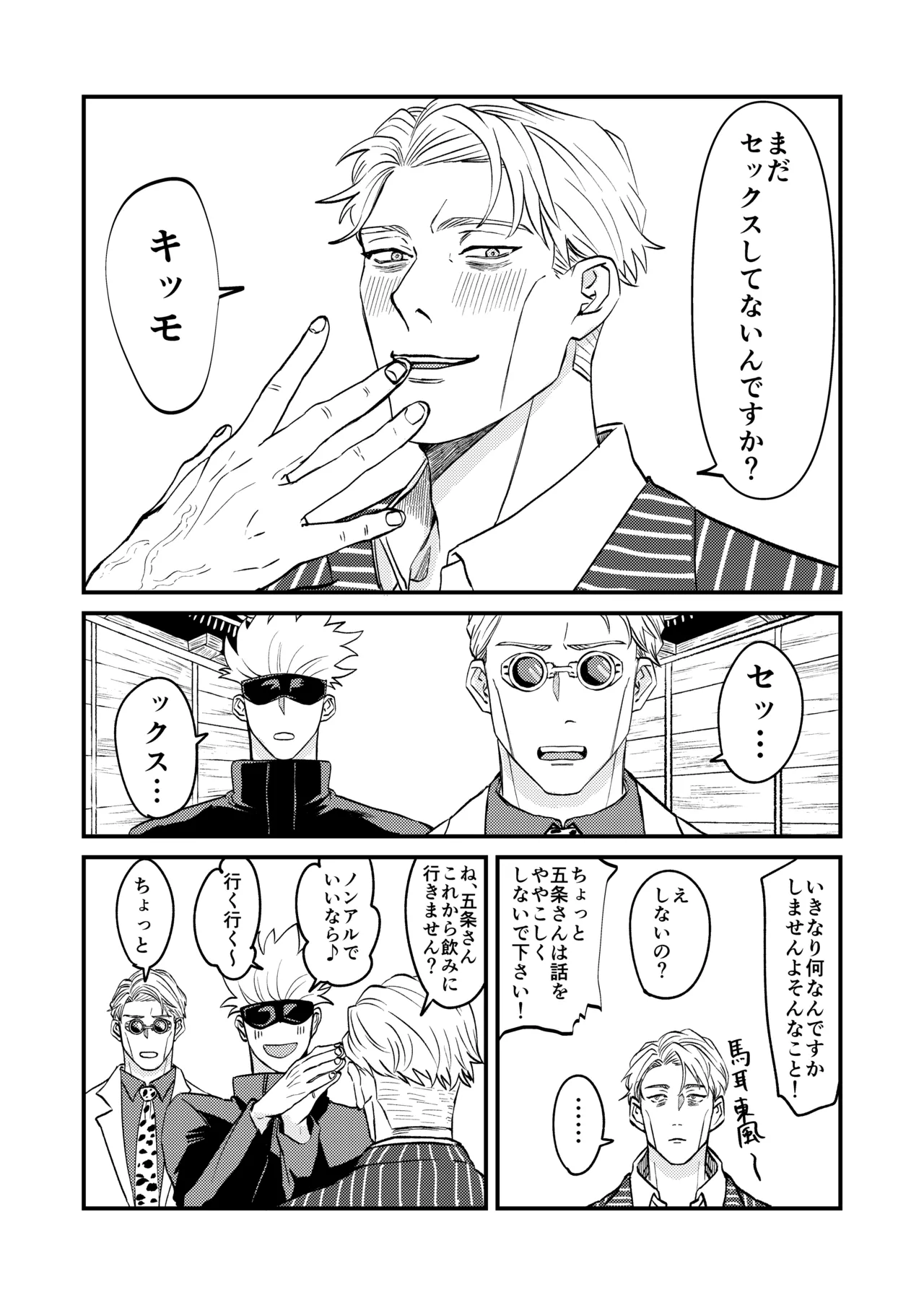 Fill this hole with you♡ - Page 6