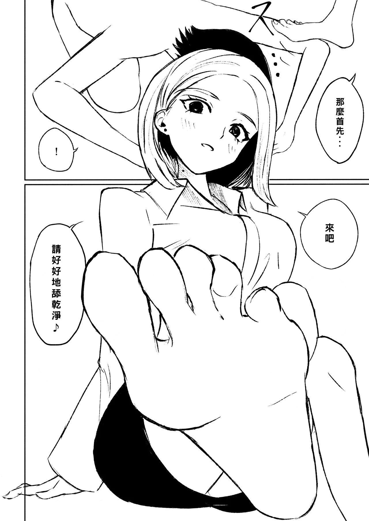 Kaisha no Kouhai ni Keigo de Semerare Taberarechau Hanashi | 被公司的後輩用敬語調教並推倒的故事 page 34 original parody - femdom foot licking hentai manga - read online free