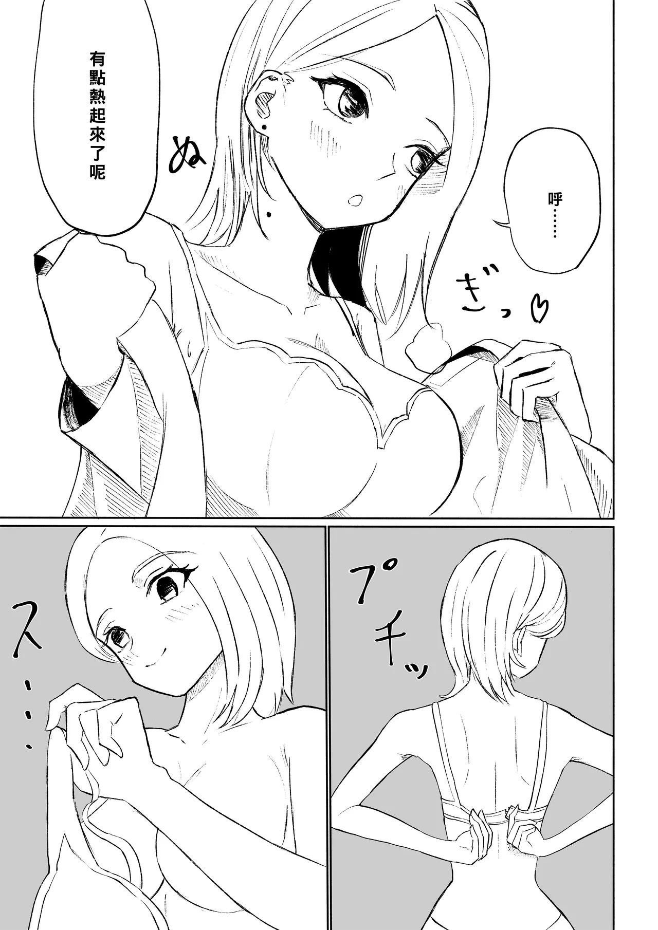 Kaisha no Kouhai ni Keigo de Semerare Taberarechau Hanashi | 被公司的後輩用敬語調教並推倒的故事 page 39 original parody - femdom foot licking hentai manga - read online free