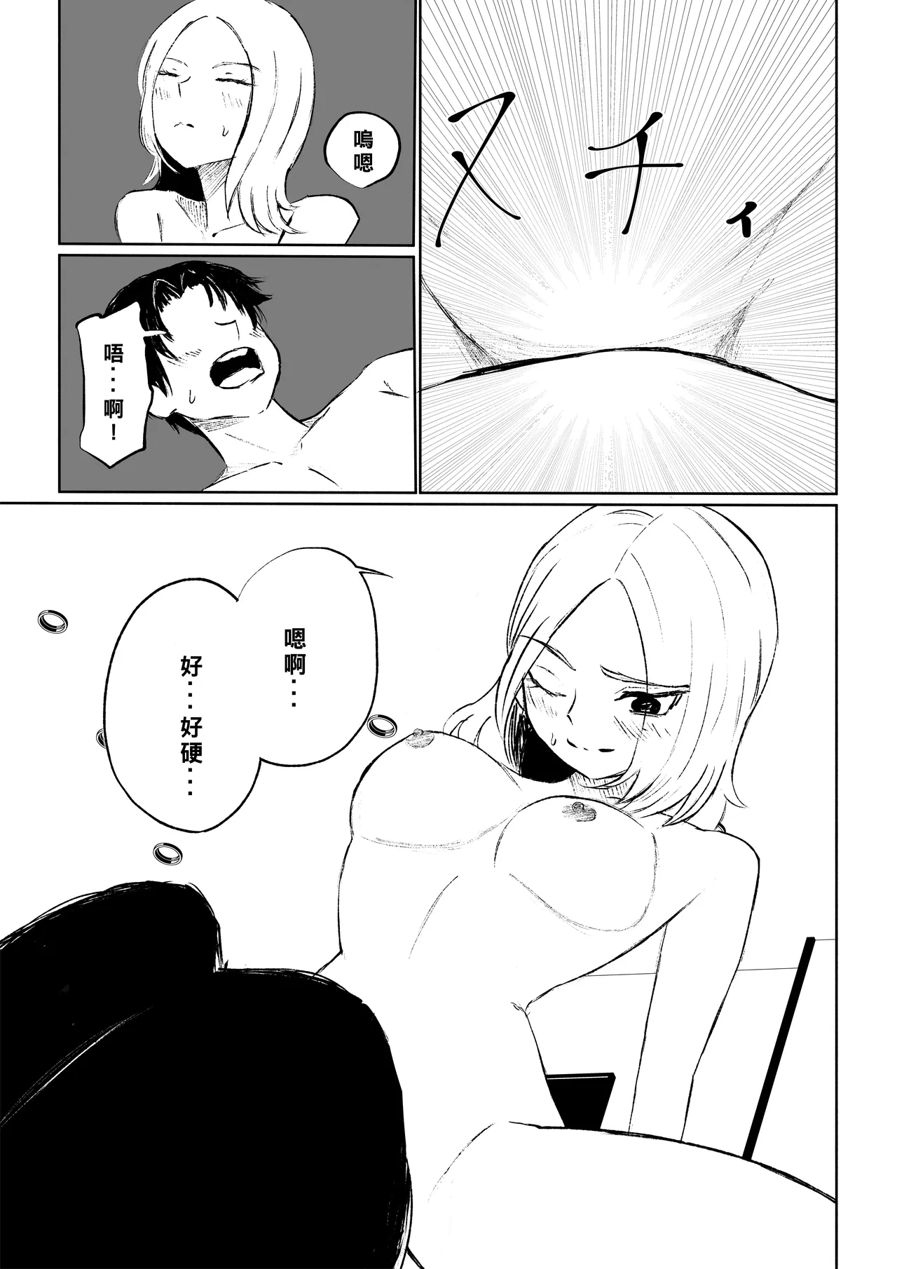 Kaisha no Kouhai ni Keigo de Semerare Taberarechau Hanashi | 被公司的後輩用敬語調教並推倒的故事 page 43 original parody - femdom foot licking hentai manga - read online free