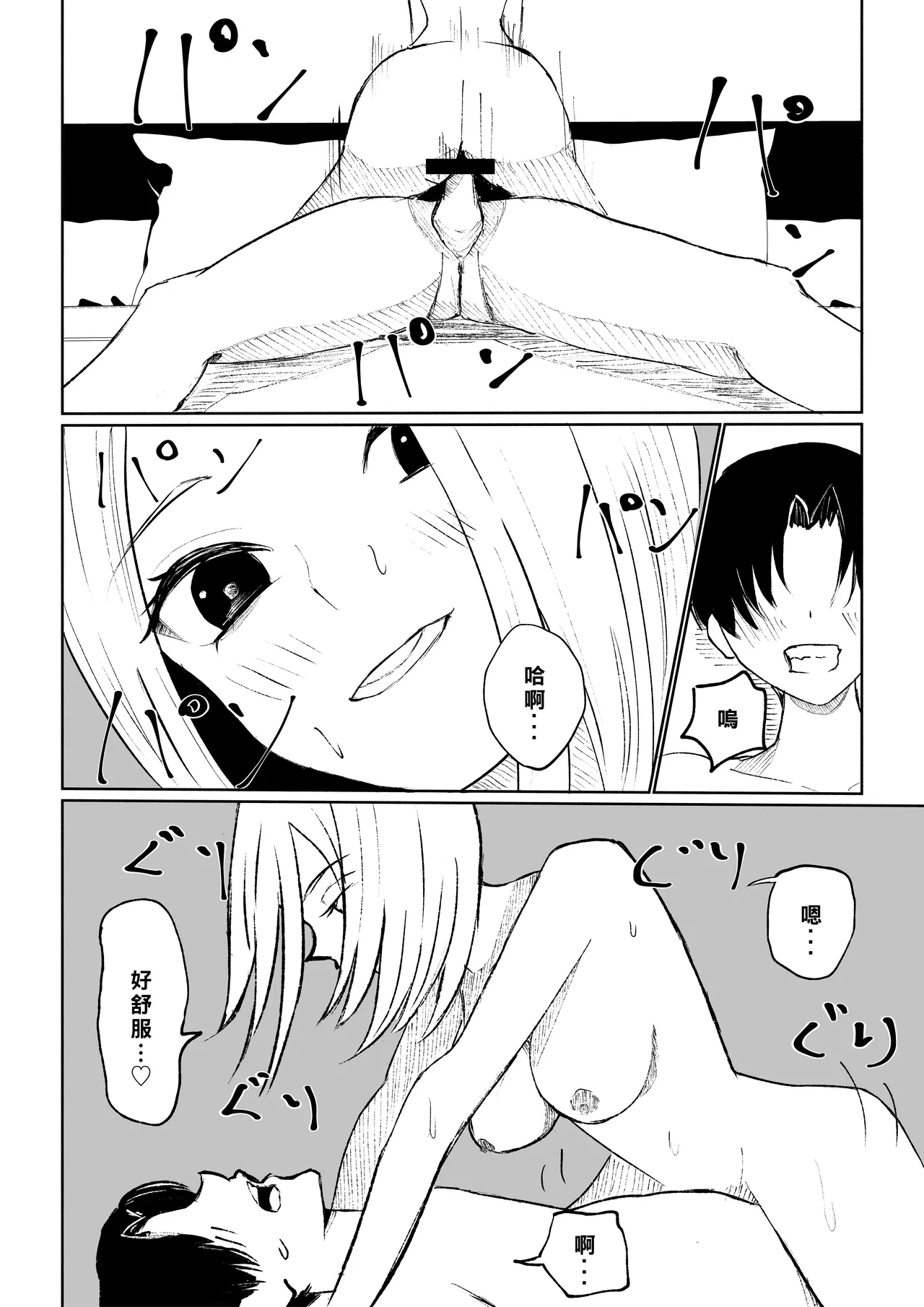 Kaisha no Kouhai ni Keigo de Semerare Taberarechau Hanashi | 被公司的後輩用敬語調教並推倒的故事 page 44 original parody - femdom foot licking hentai manga - read online free