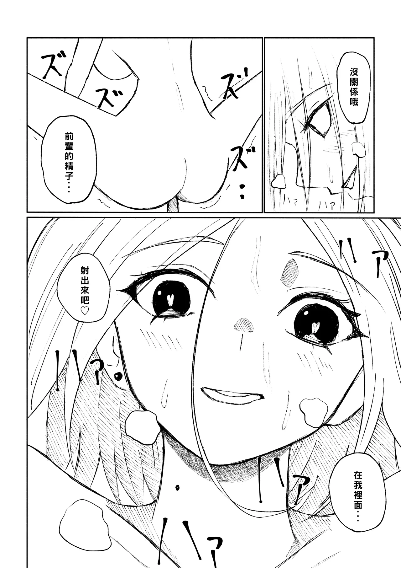 Kaisha no Kouhai ni Keigo de Semerare Taberarechau Hanashi | 被公司的後輩用敬語調教並推倒的故事 page 48 original parody - femdom foot licking hentai manga - read online free