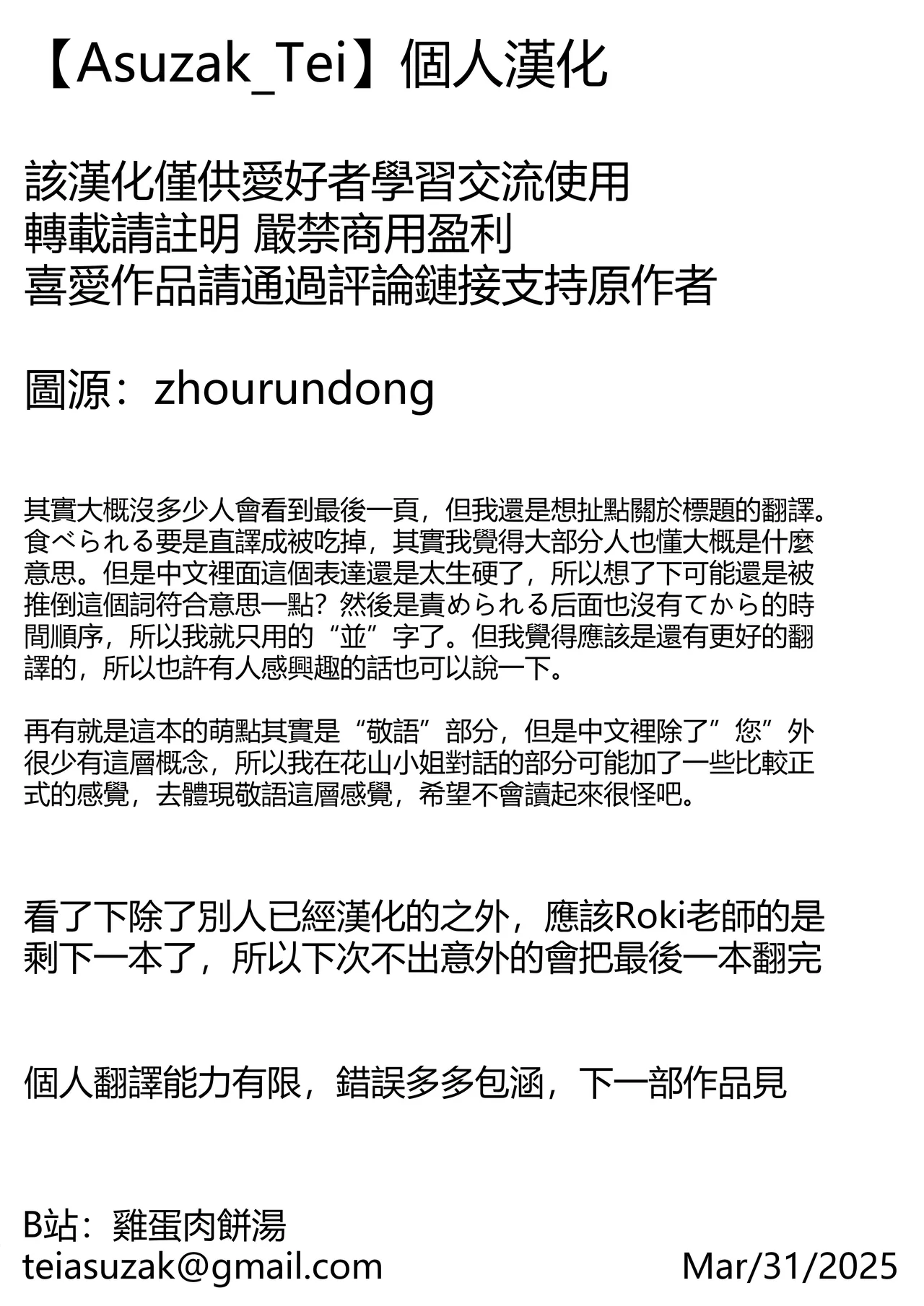 Kaisha no Kouhai ni Keigo de Semerare Taberarechau Hanashi | 被公司的後輩用敬語調教並推倒的故事 page 55 original parody - femdom foot licking hentai manga - read online free