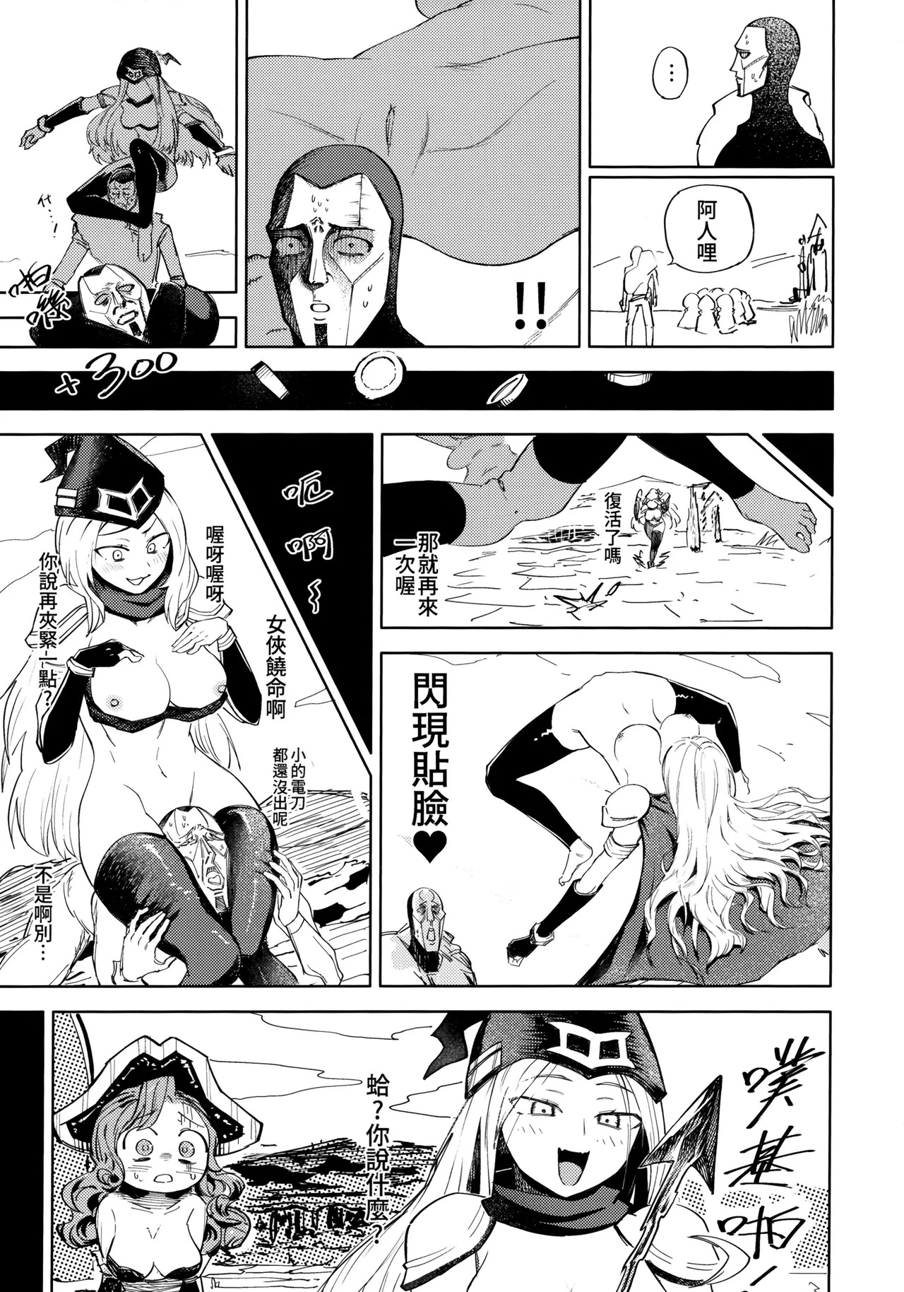 LEAGUE OF LEGENDS ANTHOLOGY page 48 featuring riven league of legends parody - uncensored big breasts hentai manga - read online free