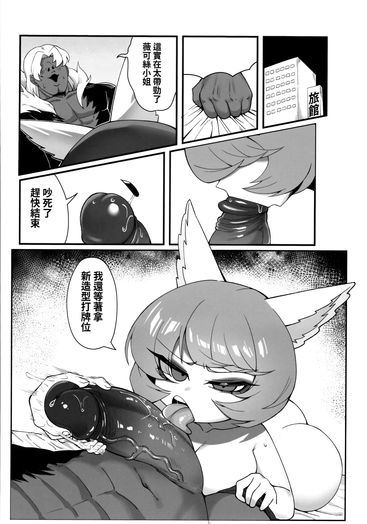 LEAGUE OF LEGENDS ANTHOLOGY page 54 featuring riven league of legends parody - uncensored big breasts hentai manga - read online free