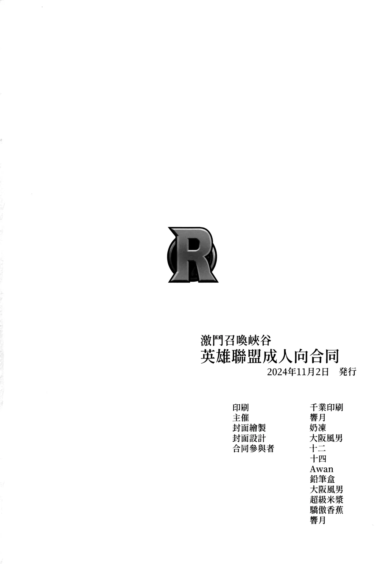 LEAGUE OF LEGENDS ANTHOLOGY page 69 featuring riven league of legends parody - uncensored big breasts hentai manga - read online free