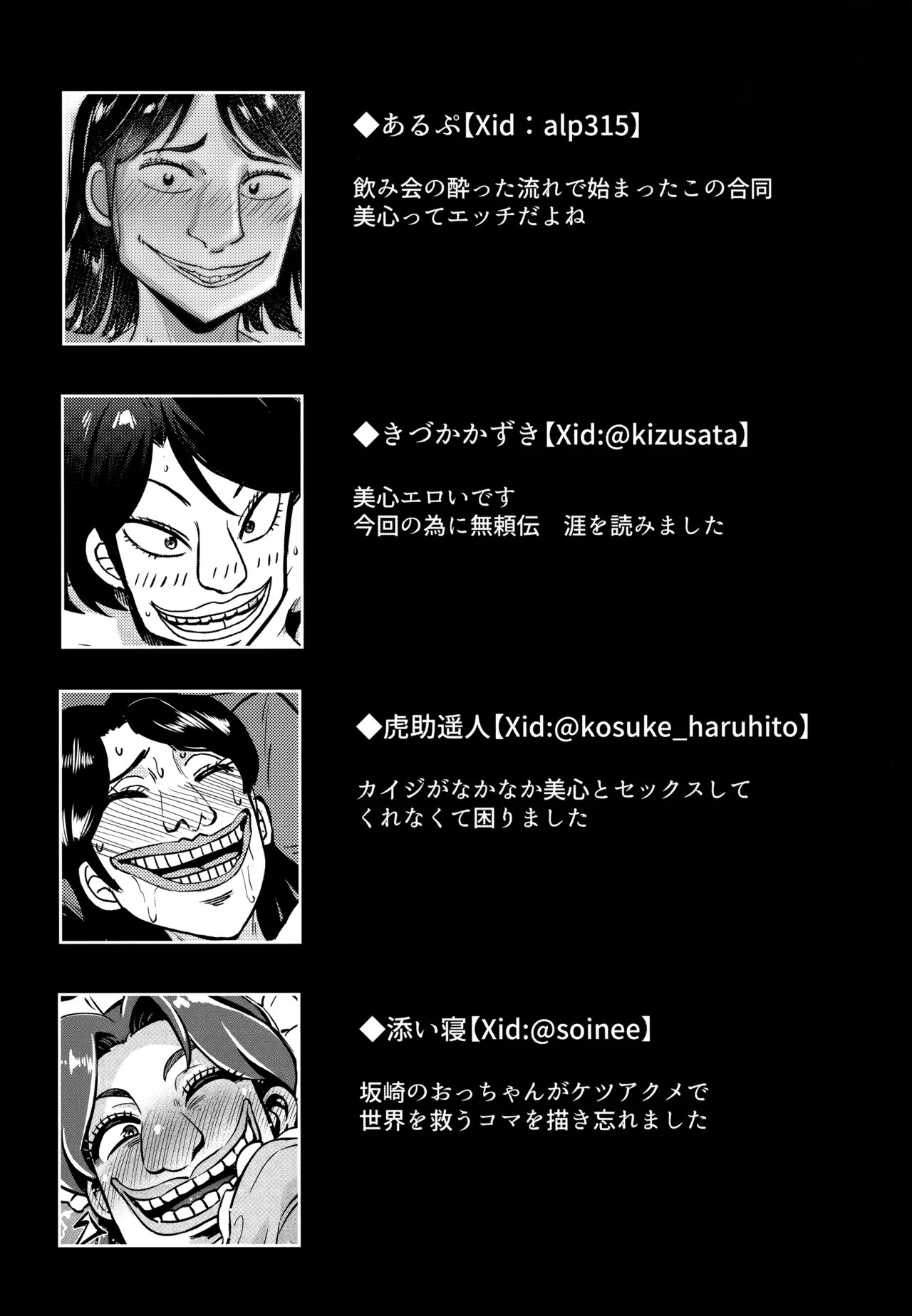 Sukebe Doujin-roku Sakazaki Mikoko Goudou page 18 featuring kaiji itou kaiji parody - big breasts unusual teeth hentai manga - read online free