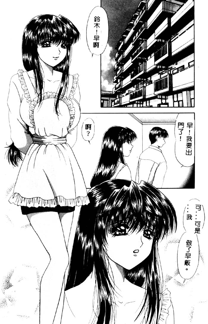 Aigan Kyoushi page 107 - big breasts tankoubon hentai manga - read online free