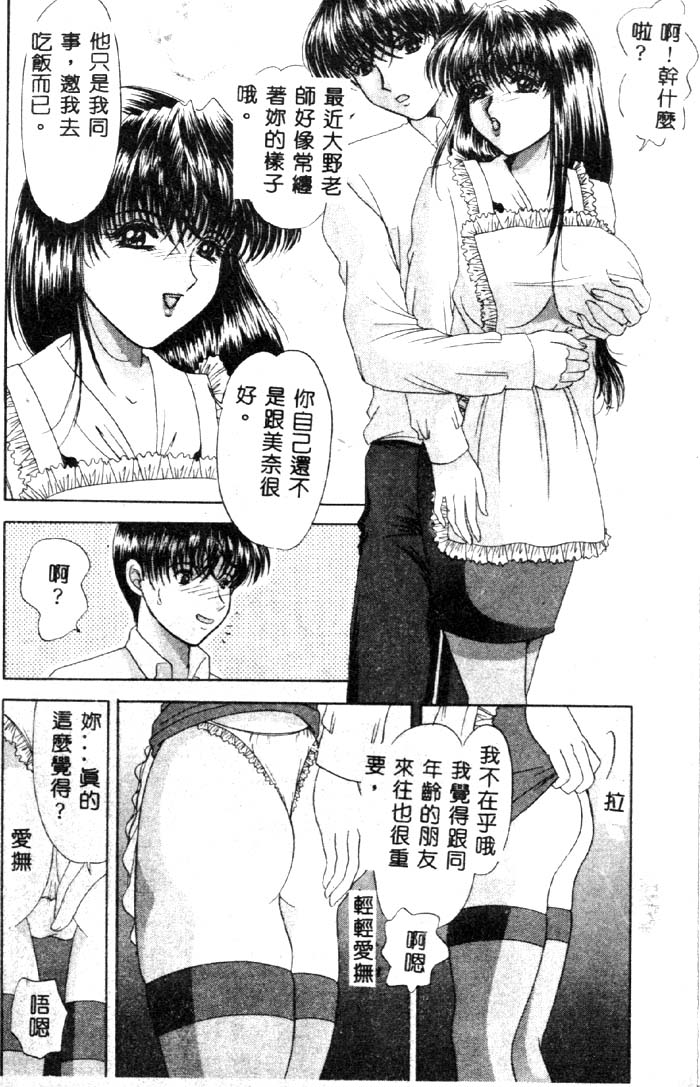 Aigan Kyoushi - Page 11