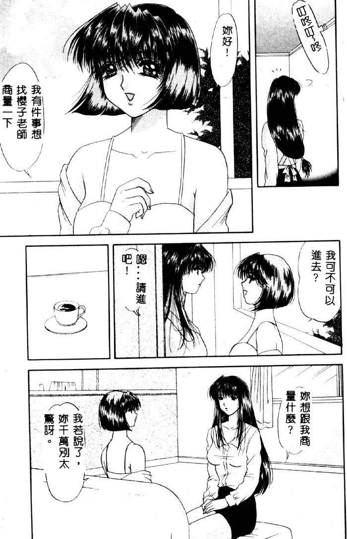 Aigan Kyoushi page 110 - big breasts tankoubon hentai manga - read online free