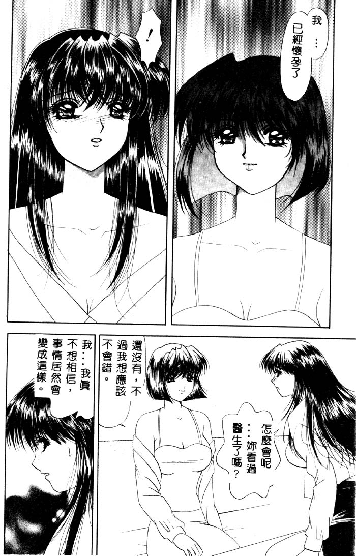 Aigan Kyoushi page 111 - big breasts pixie cut hentai manga - read online free