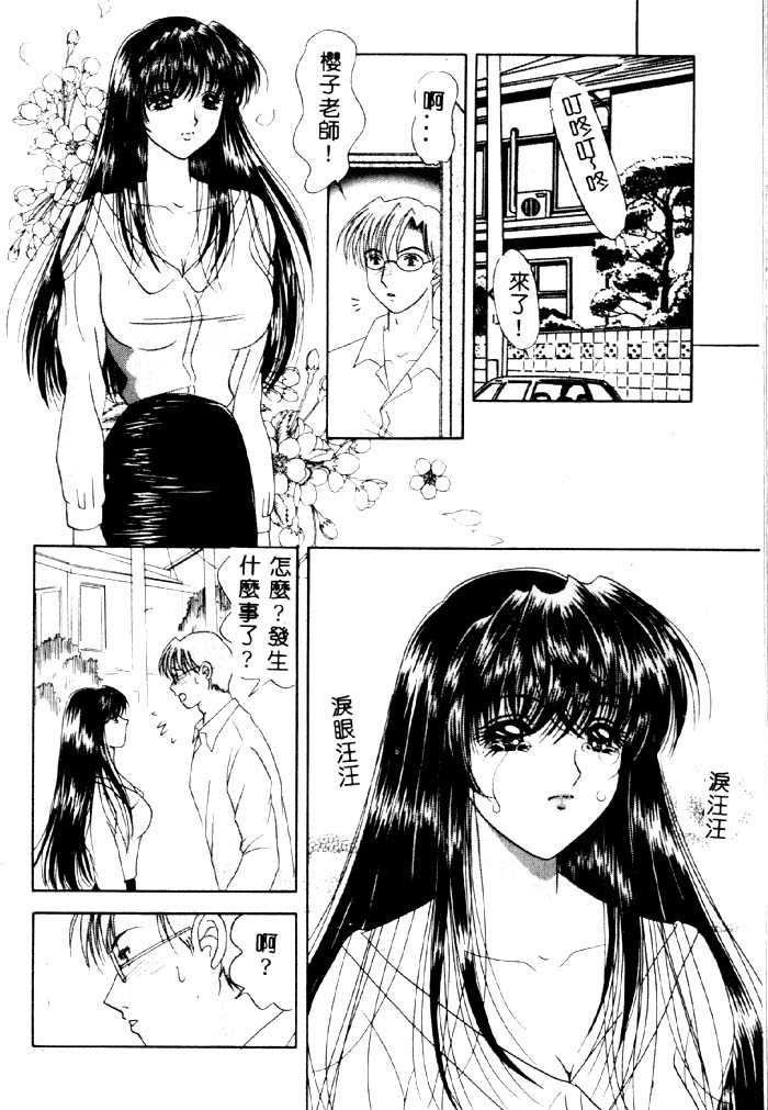 Aigan Kyoushi page 113 - big breasts tankoubon hentai manga - read online free