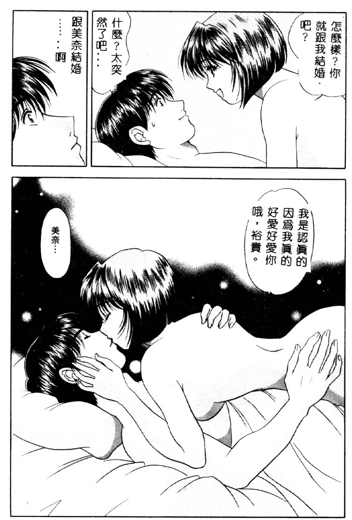 Aigan Kyoushi page 123 - big breasts pixie cut hentai manga - read online free