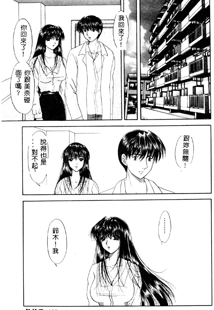 Aigan Kyoushi - Page 124