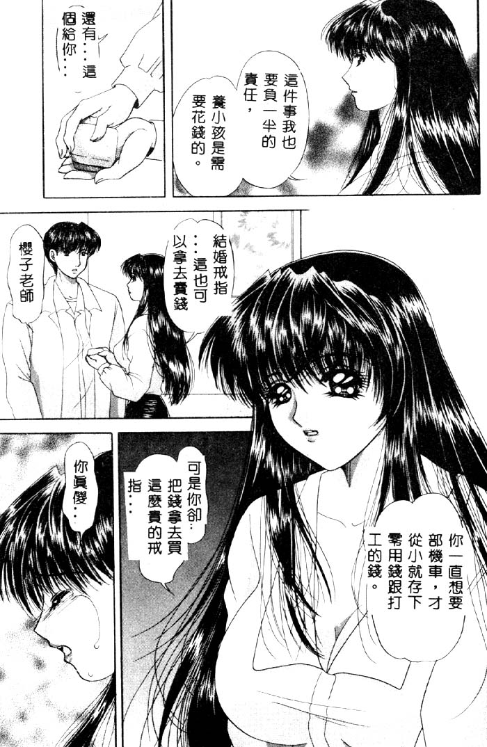 Aigan Kyoushi page 128 - big breasts pixie cut hentai manga - read online free