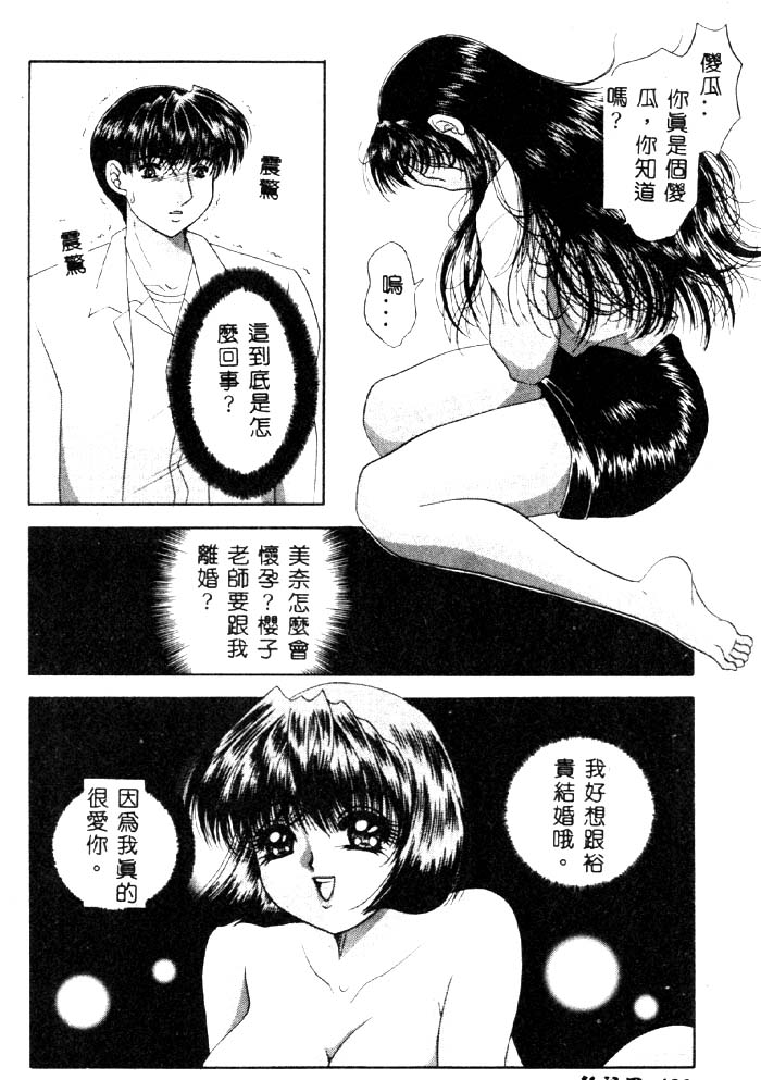 Aigan Kyoushi page 129 - big breasts pixie cut hentai manga - read online free