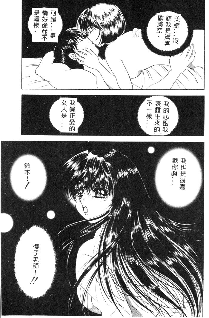 Aigan Kyoushi page 130 - big breasts pixie cut hentai manga - read online free