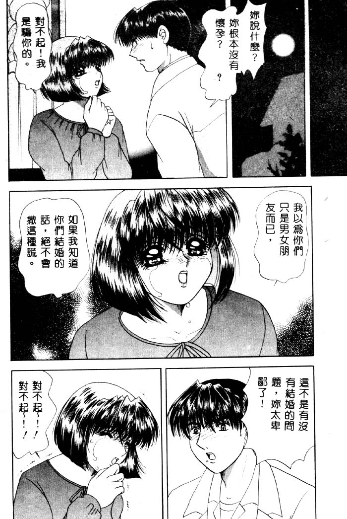 Aigan Kyoushi page 135 - big breasts pixie cut hentai manga - read online free