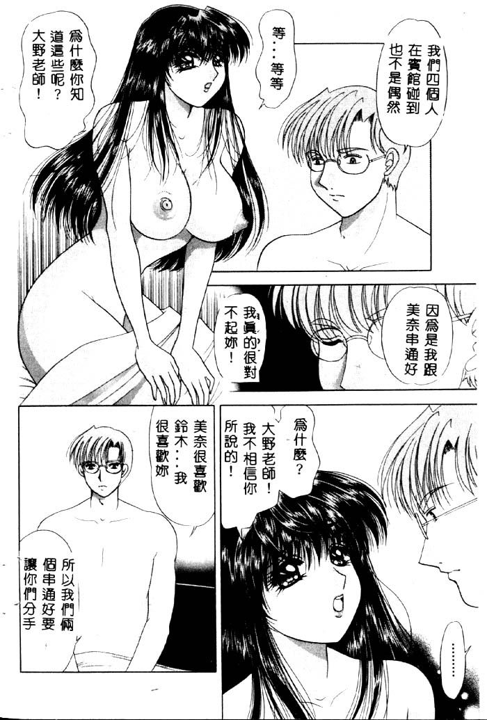 Aigan Kyoushi page 149 - big breasts tankoubon hentai manga - read online free