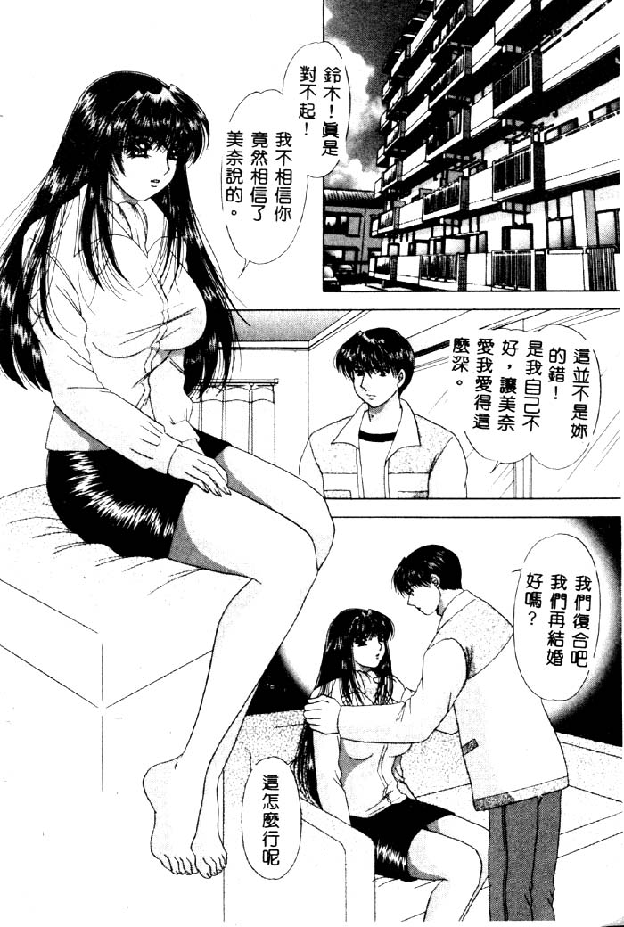 Aigan Kyoushi page 153 - big breasts tankoubon hentai manga - read online free