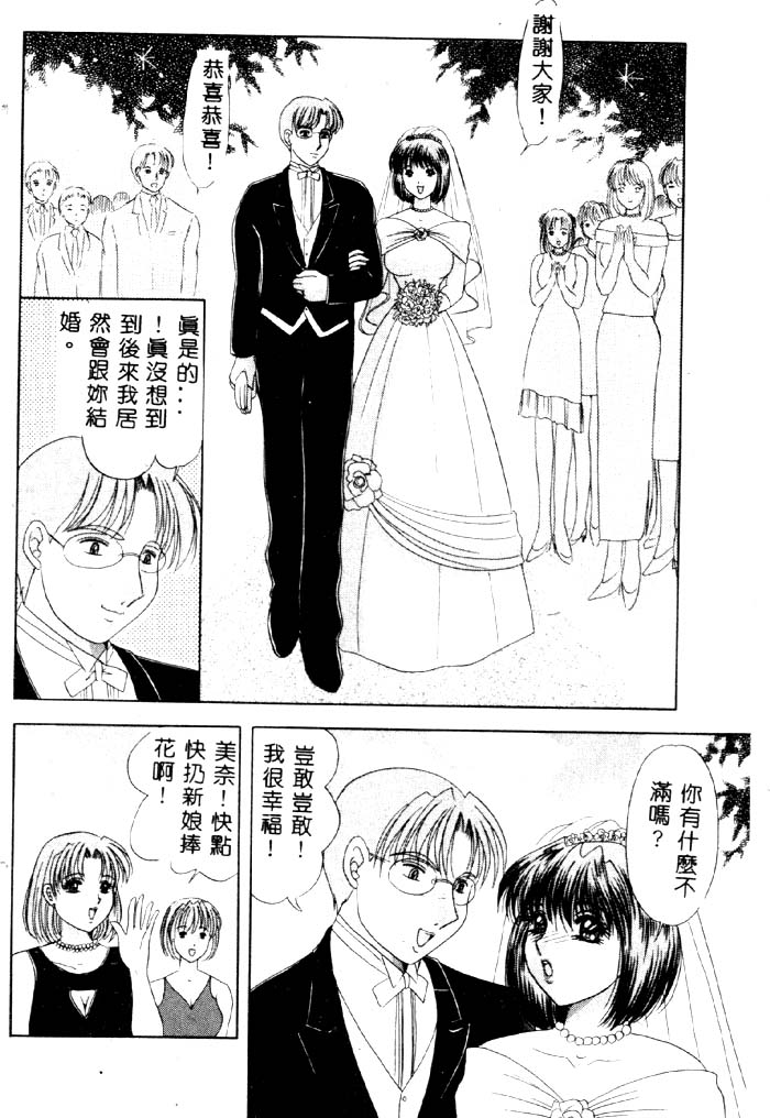 Aigan Kyoushi page 161 - big breasts pixie cut hentai manga - read online free