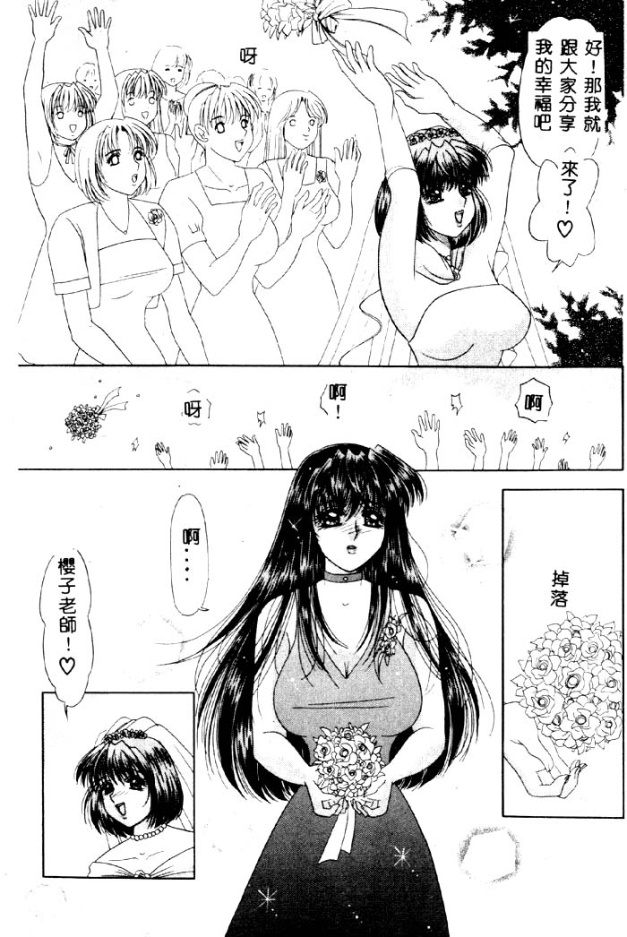 Aigan Kyoushi page 162 - big breasts tankoubon hentai manga - read online free