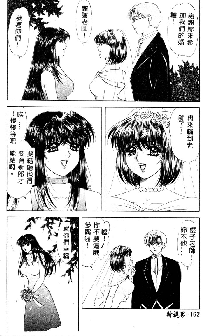 Aigan Kyoushi page 163 - big breasts tankoubon hentai manga - read online free