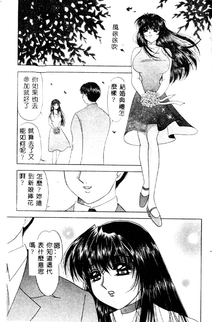 Aigan Kyoushi page 164 - big breasts pixie cut hentai manga - read online free