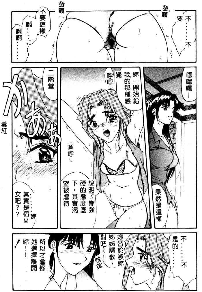 Aigan Kyoushi page 174 - big breasts pixie cut hentai manga - read online free